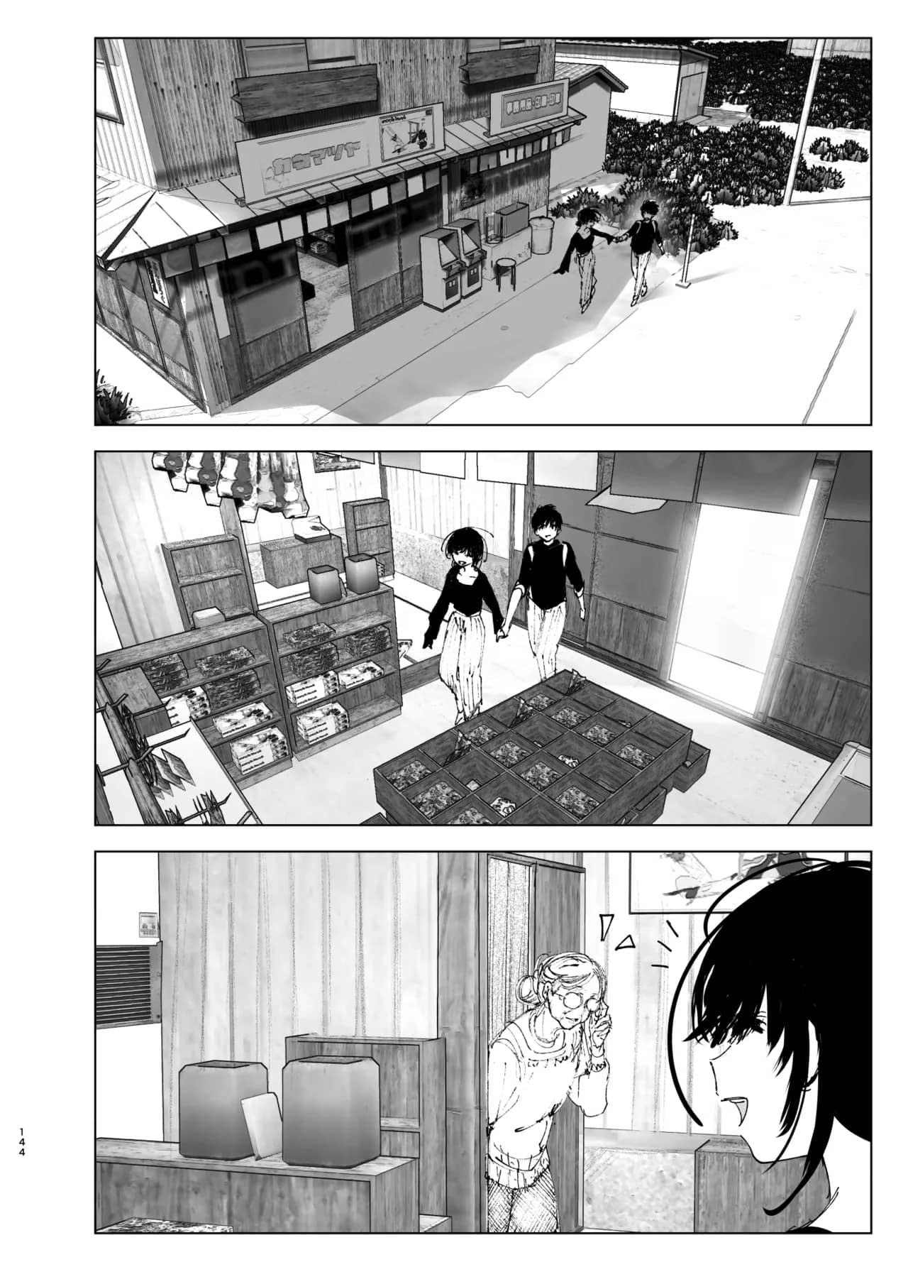 Monogatari no youni - Page 143