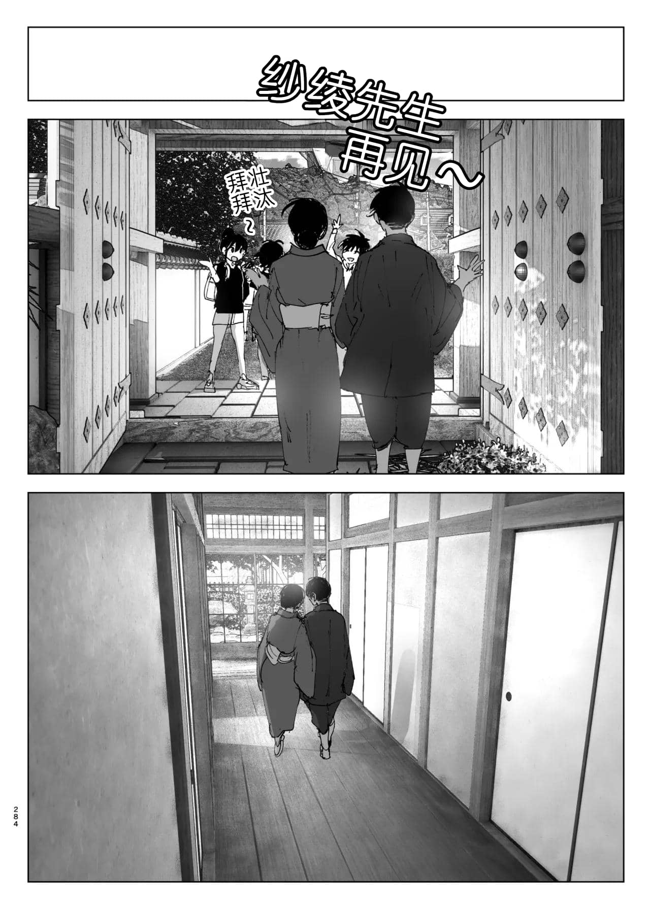 Monogatari no youni | 如同故事一般 page 283 original parody - big breasts story arc hentai manga - read online free