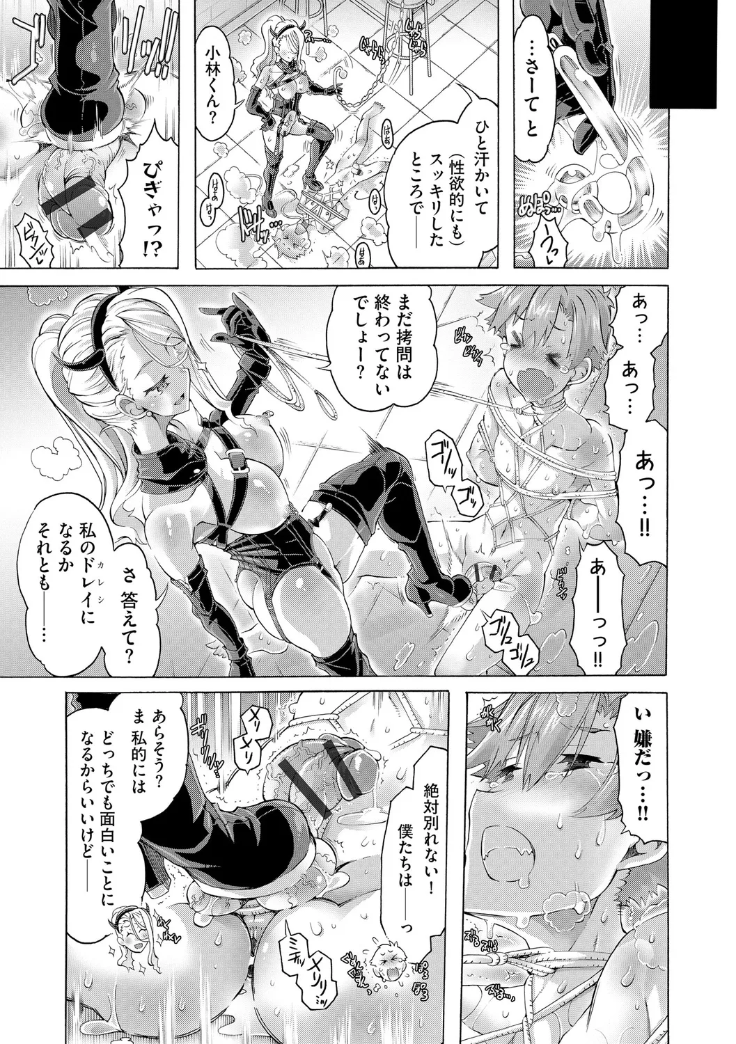 Ijimete Kudasai Seitokaichou page 123 - big breasts garter belt hentai manga - read online free