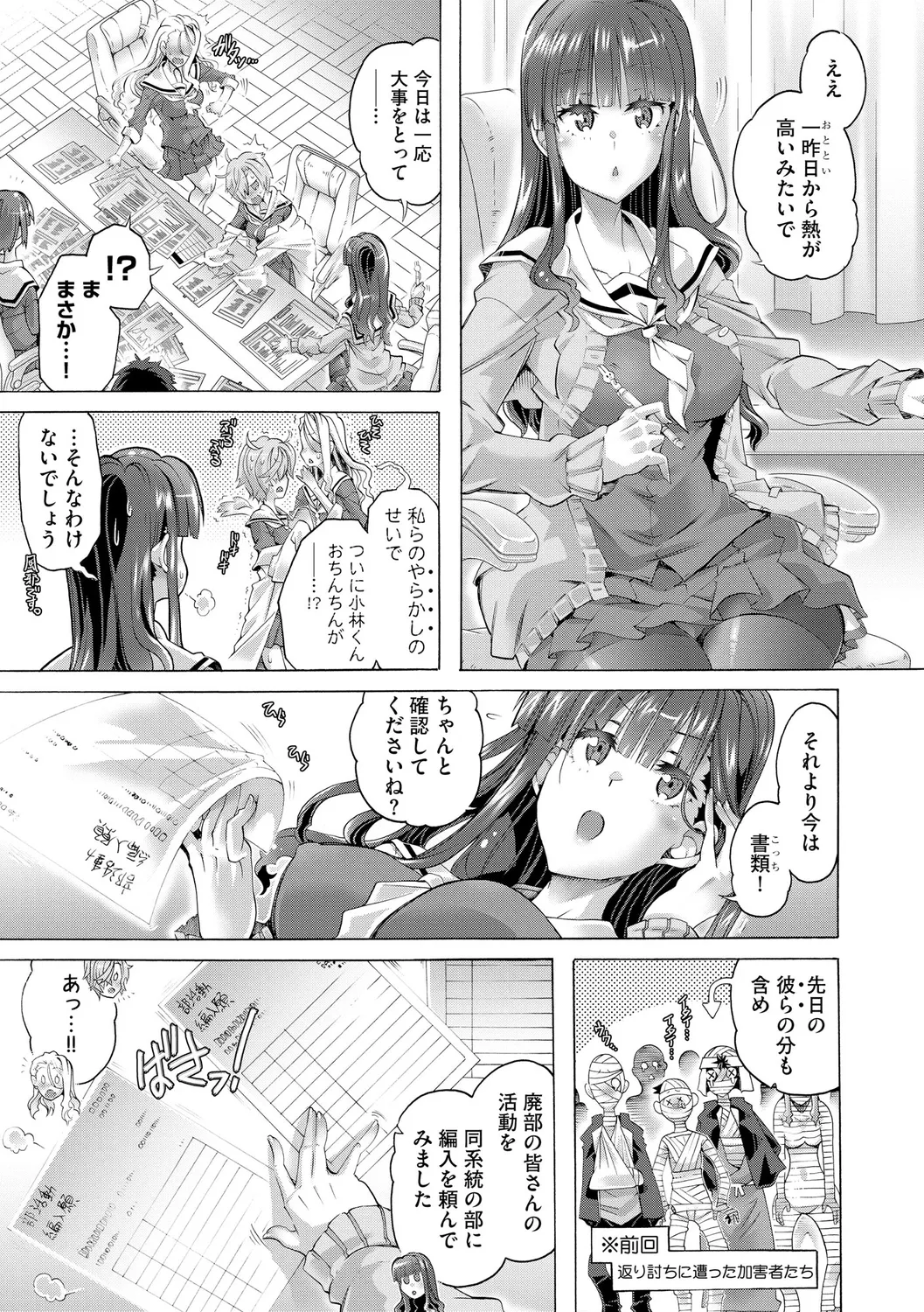 Ijimete Kudasai Seitokaichou page 127 - big breasts garter belt hentai manga - read online free