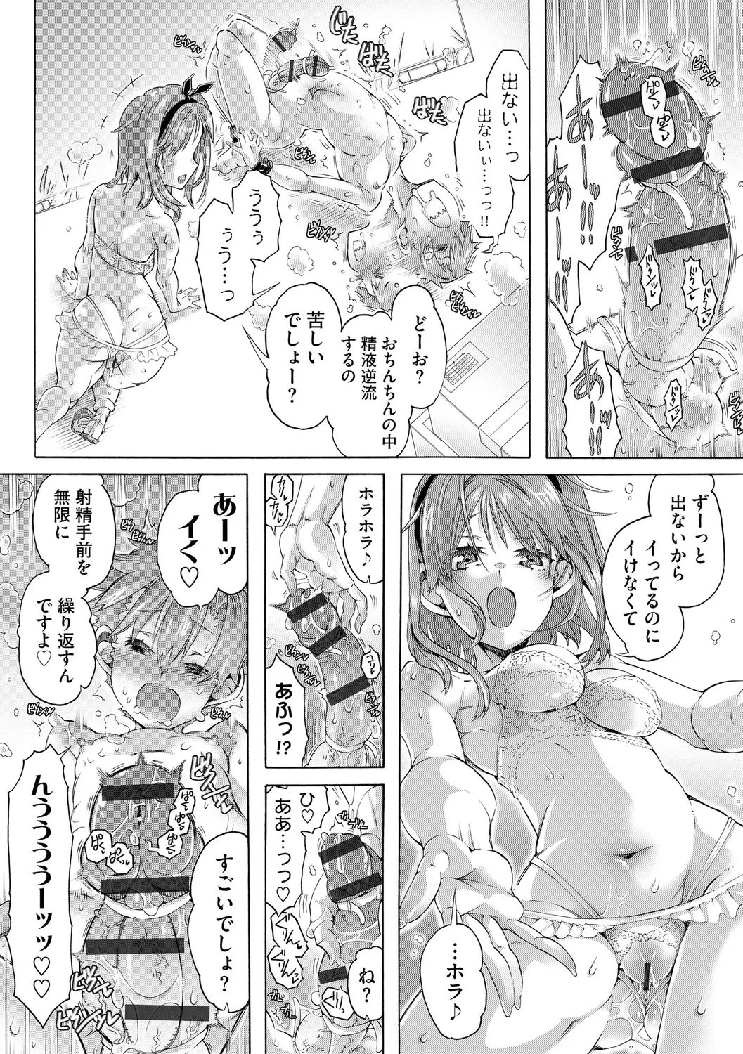 Ijimete Kudasai Seitokaichou page 162 - big breasts garter belt hentai manga - read online free
