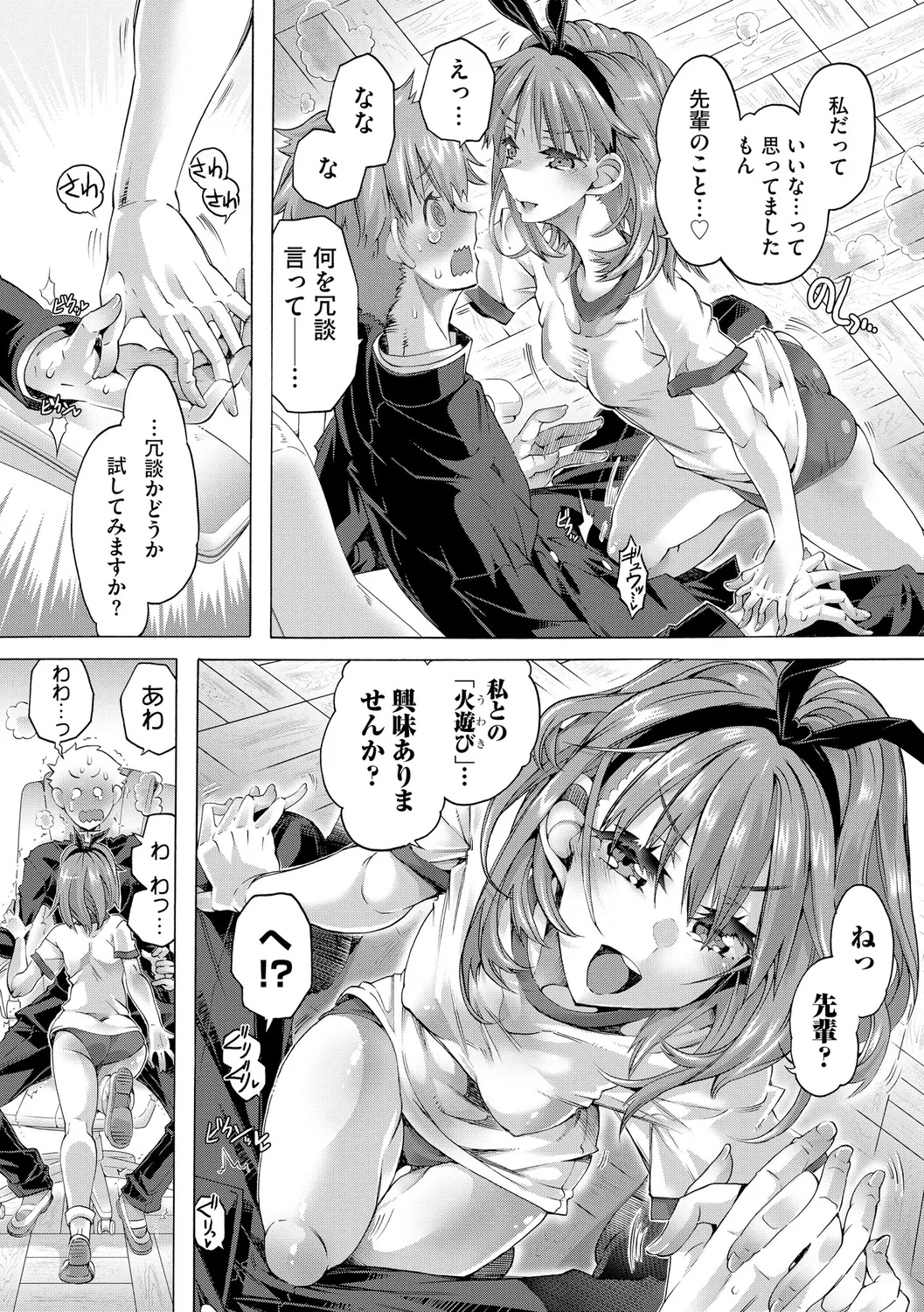 Ijimete Kudasai Seitokaichou - Page 35