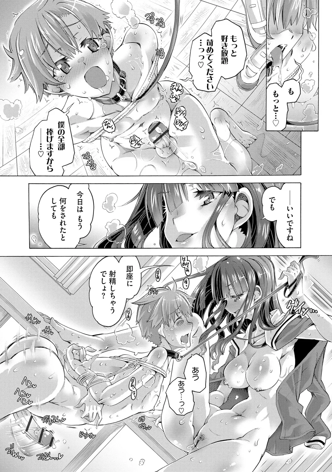 Ijimete Kudasai Seitokaichou page 45 - big breasts garter belt hentai manga - read online free