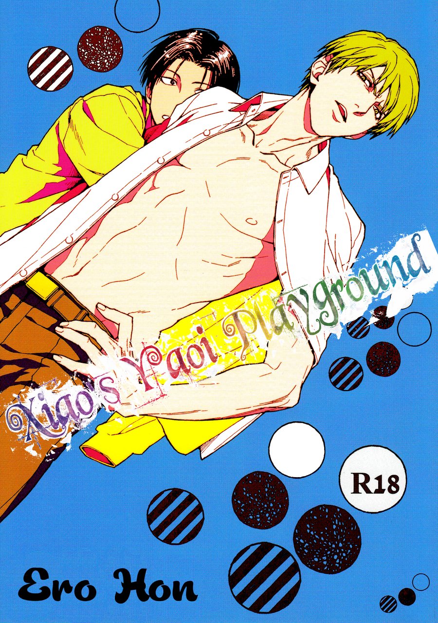 【Nue/Zenda】Ero Hon 1 - Page 1