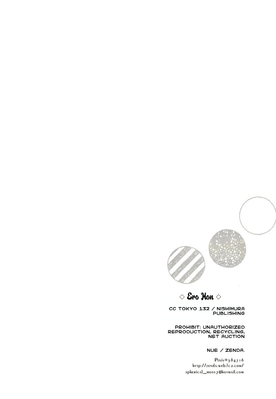 【Nue/Zenda】Ero Hon 1 page 25 featuring kazunari takao kuroko no basuke parody - glasses anal hentai manga - read online free
