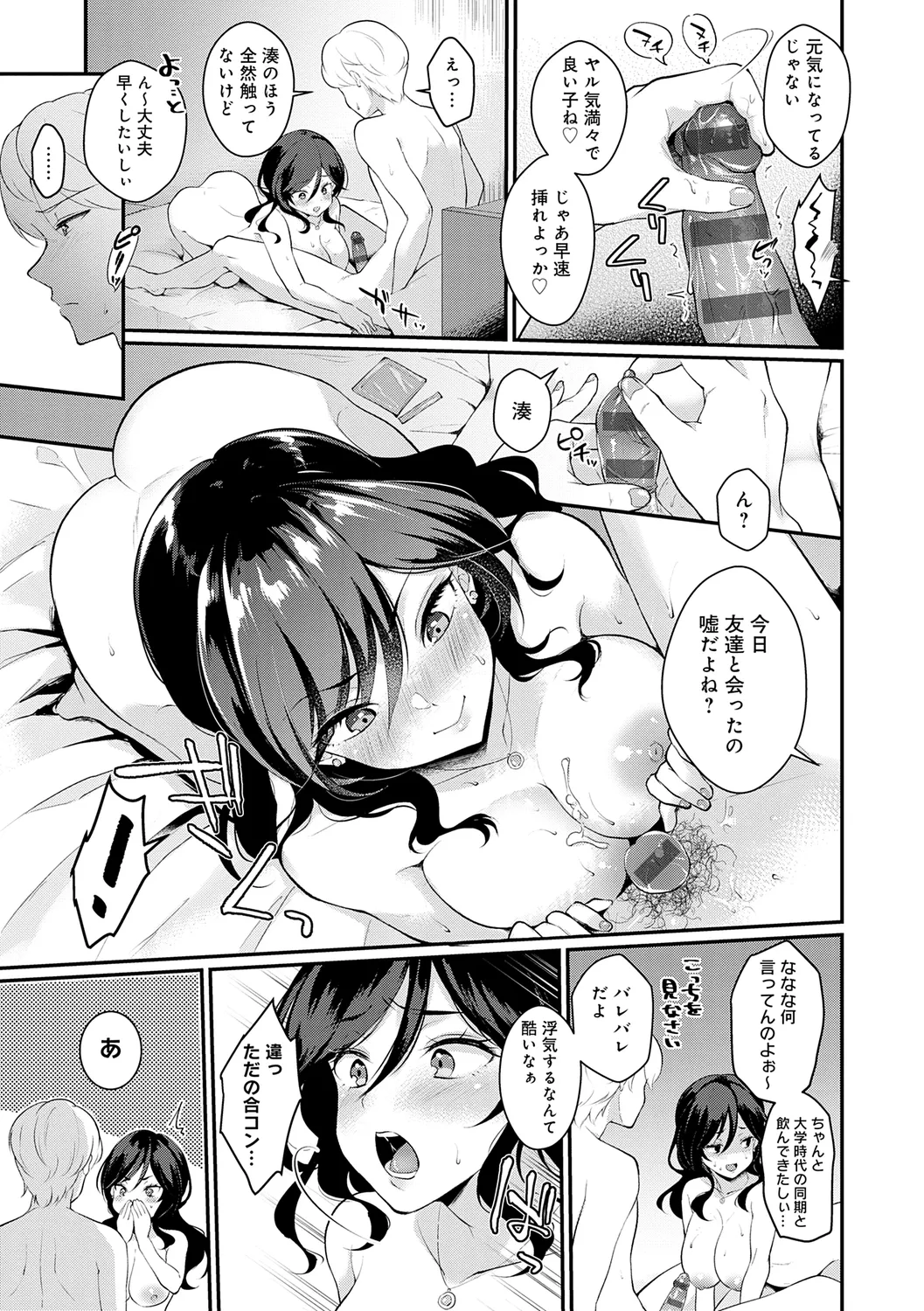 Kanojo Face page 125 - handjob virginity hentai manga - read online free