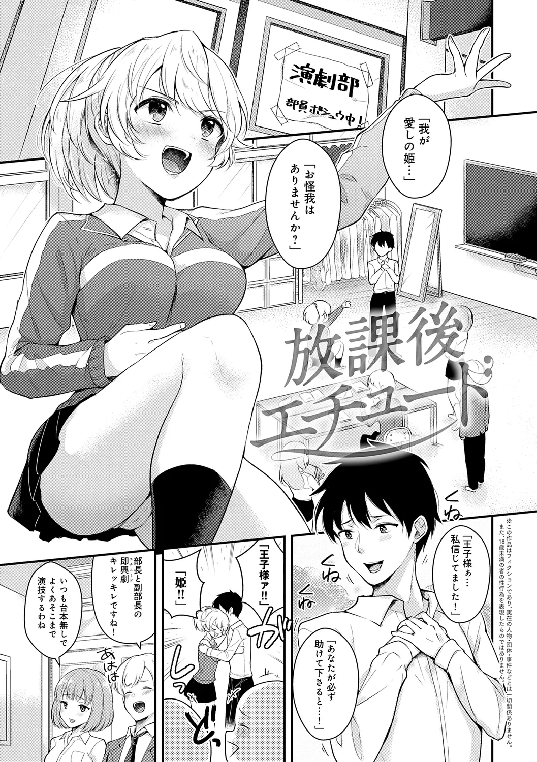 Kanojo Face - Page 161