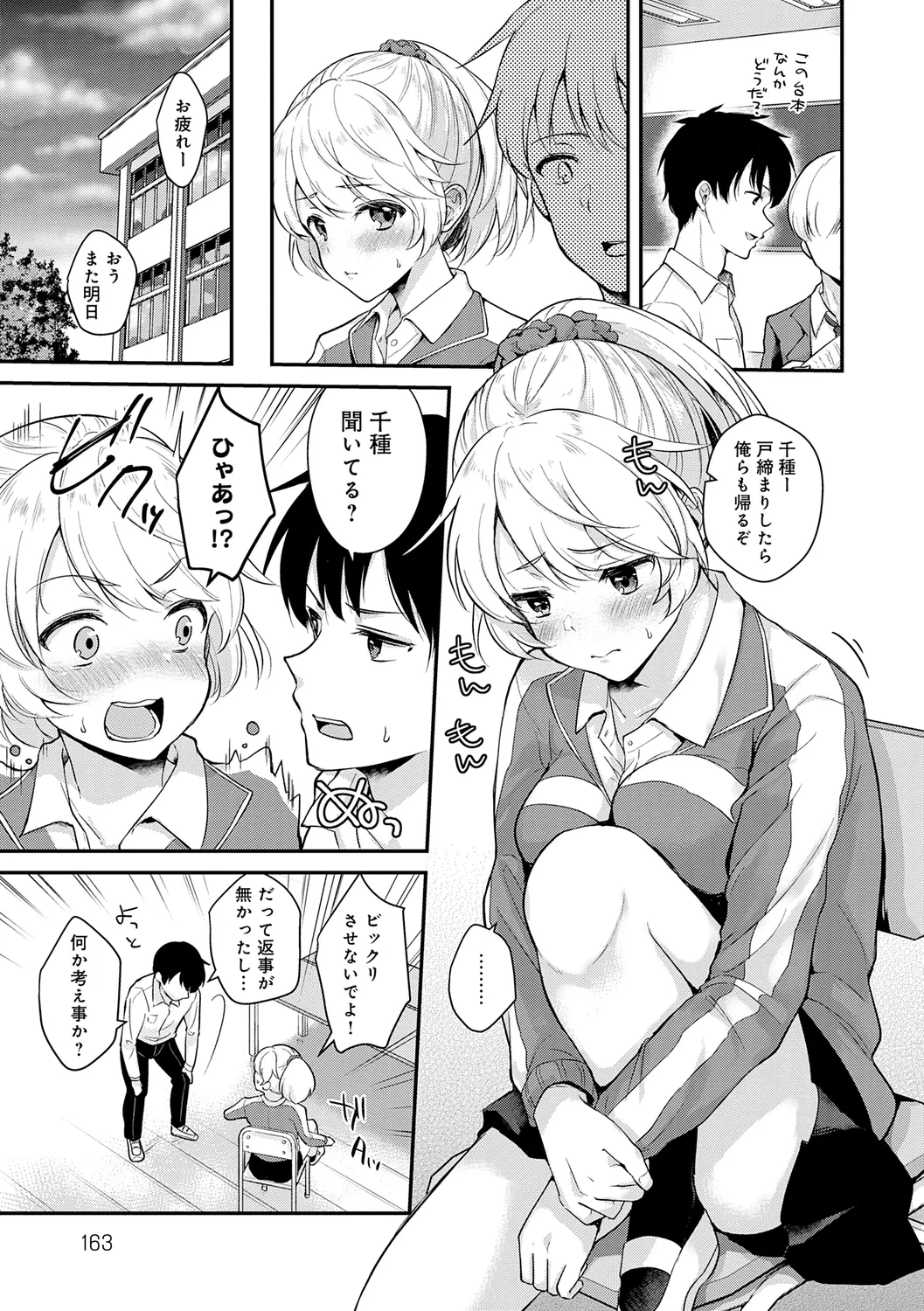 Kanojo Face page 163 - handjob virginity hentai manga - read online free