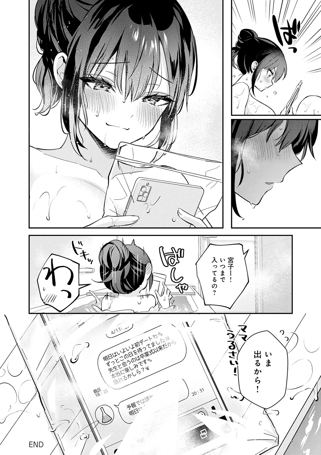 Kanojo Face page 210 - handjob virginity hentai manga - read online free