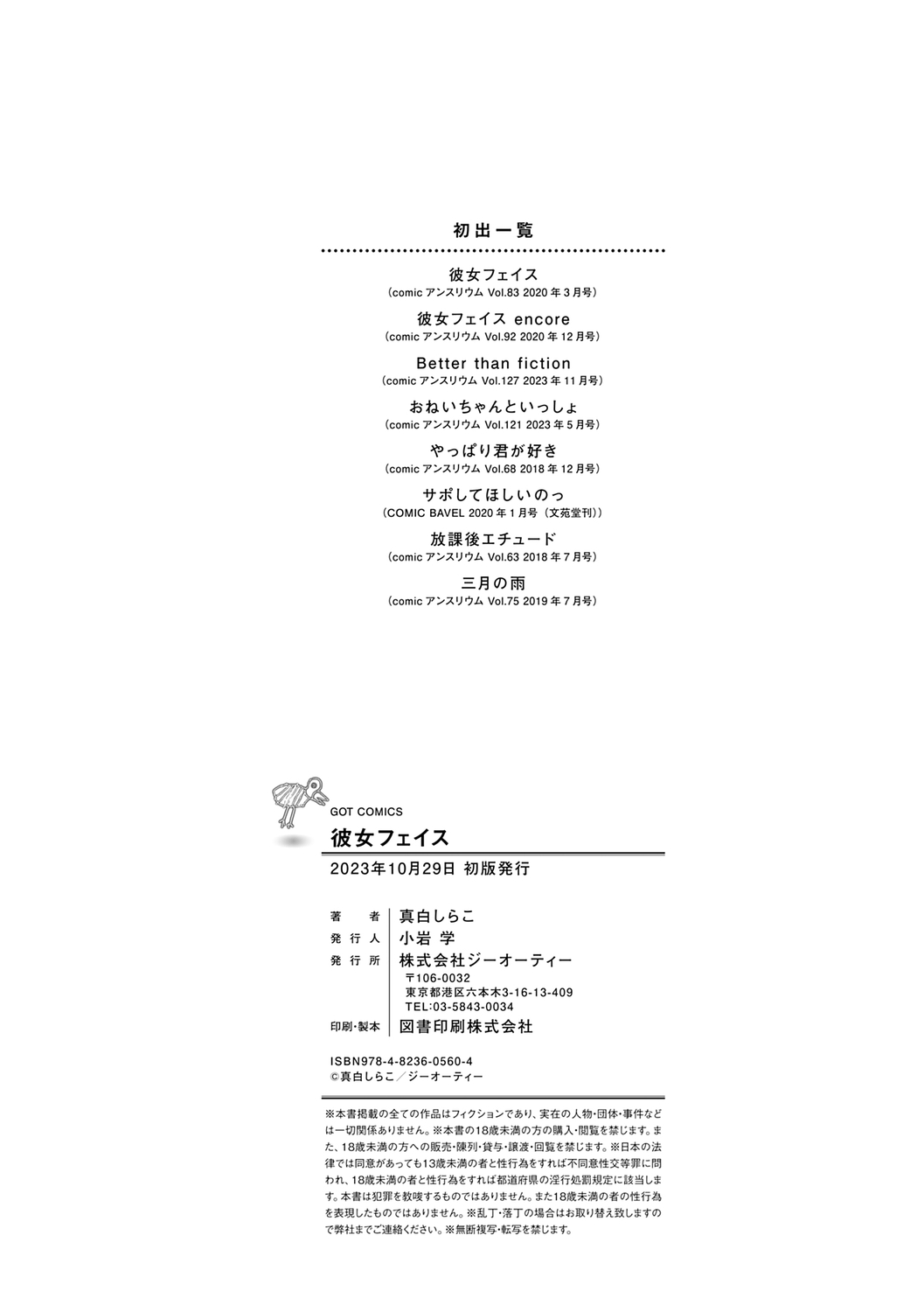 Kanojo Face page 212 - handjob virginity hentai manga - read online free