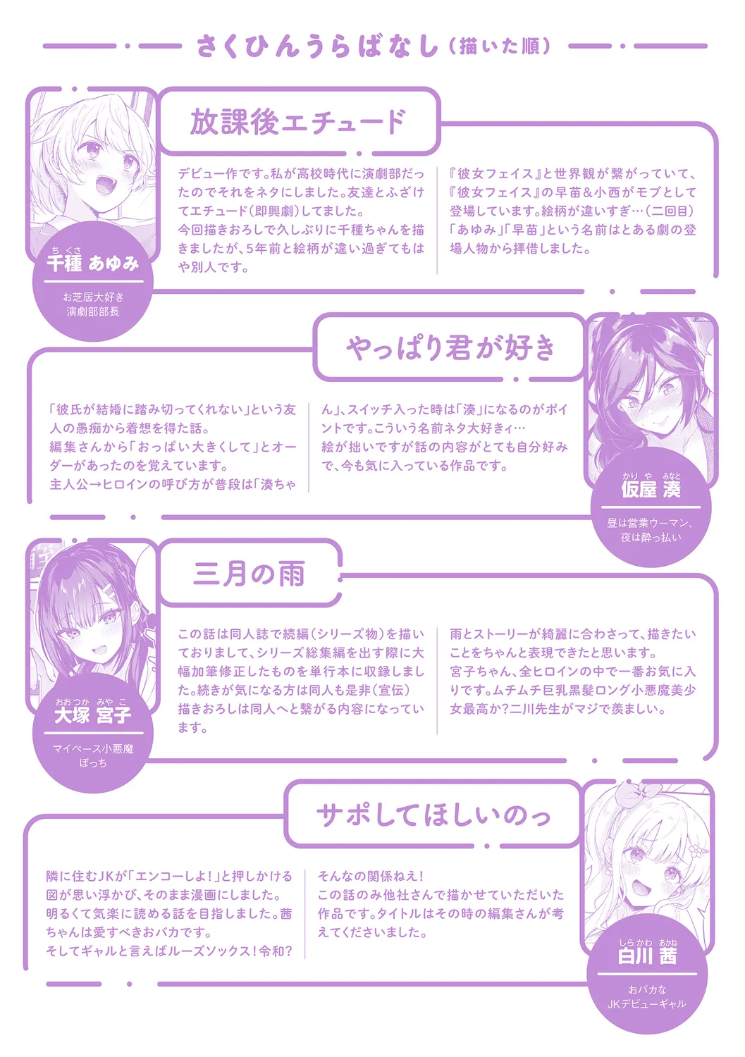 Kanojo Face page 213 - handjob virginity hentai manga - read online free