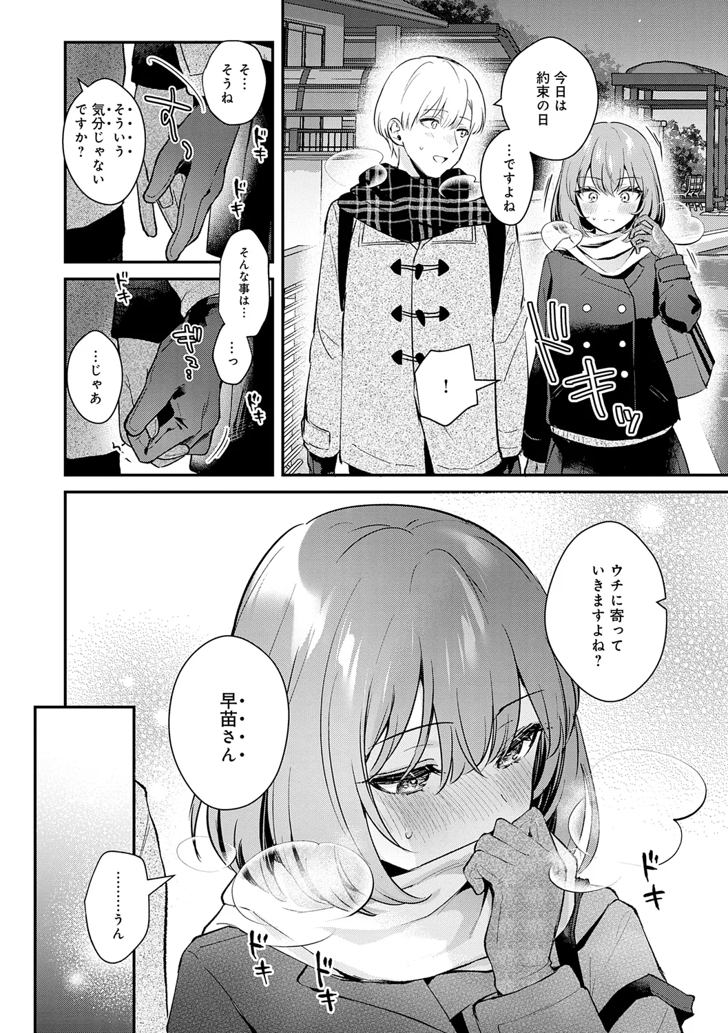 Kanojo Face page 34 - handjob virginity hentai manga - read online free