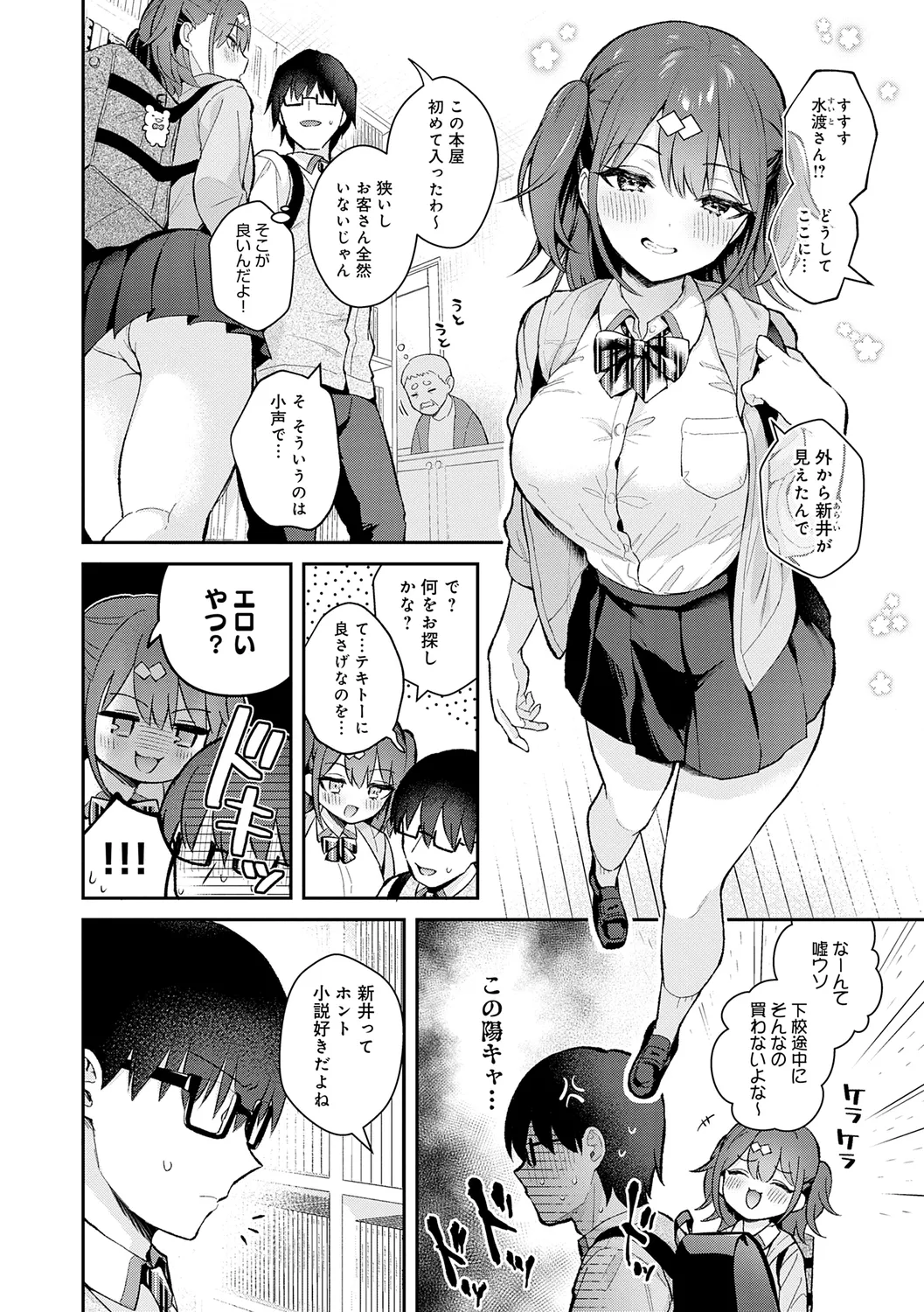 Kanojo Face - Page 58