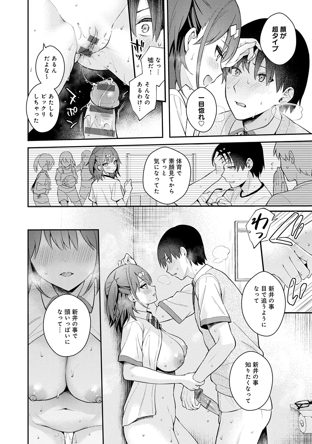 Kanojo Face - Page 74