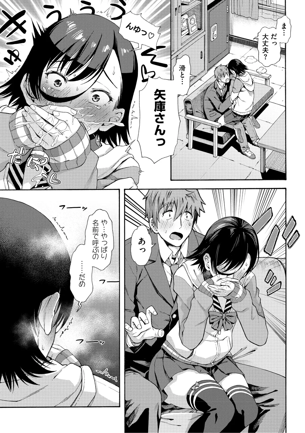 Gakuen Ura Service page 105 - squirting handjob hentai manga - read online free