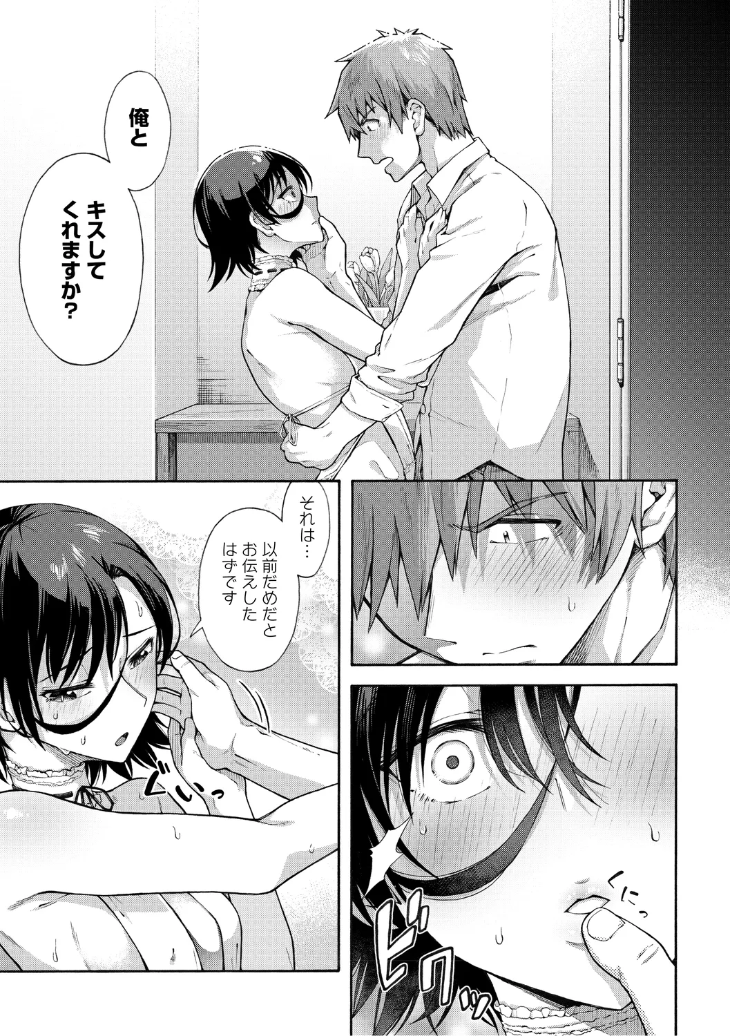 Gakuen Ura Service page 149 - squirting handjob hentai manga - read online free