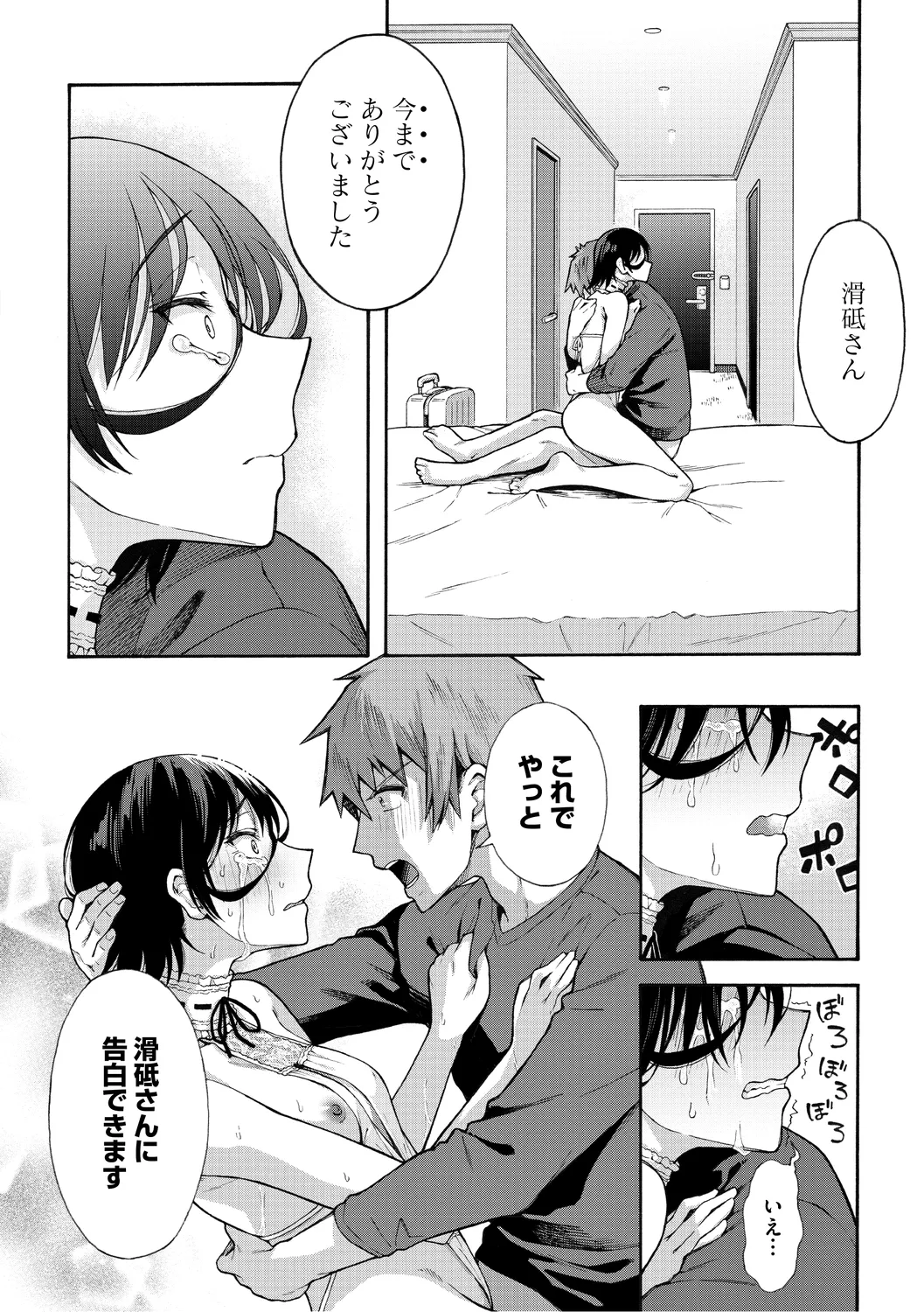 Gakuen Ura Service page 170 - squirting handjob hentai manga - read online free