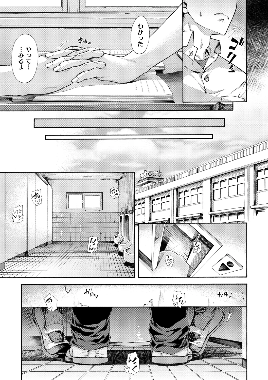 Gakuen Ura Service page 223 - squirting handjob hentai manga - read online free