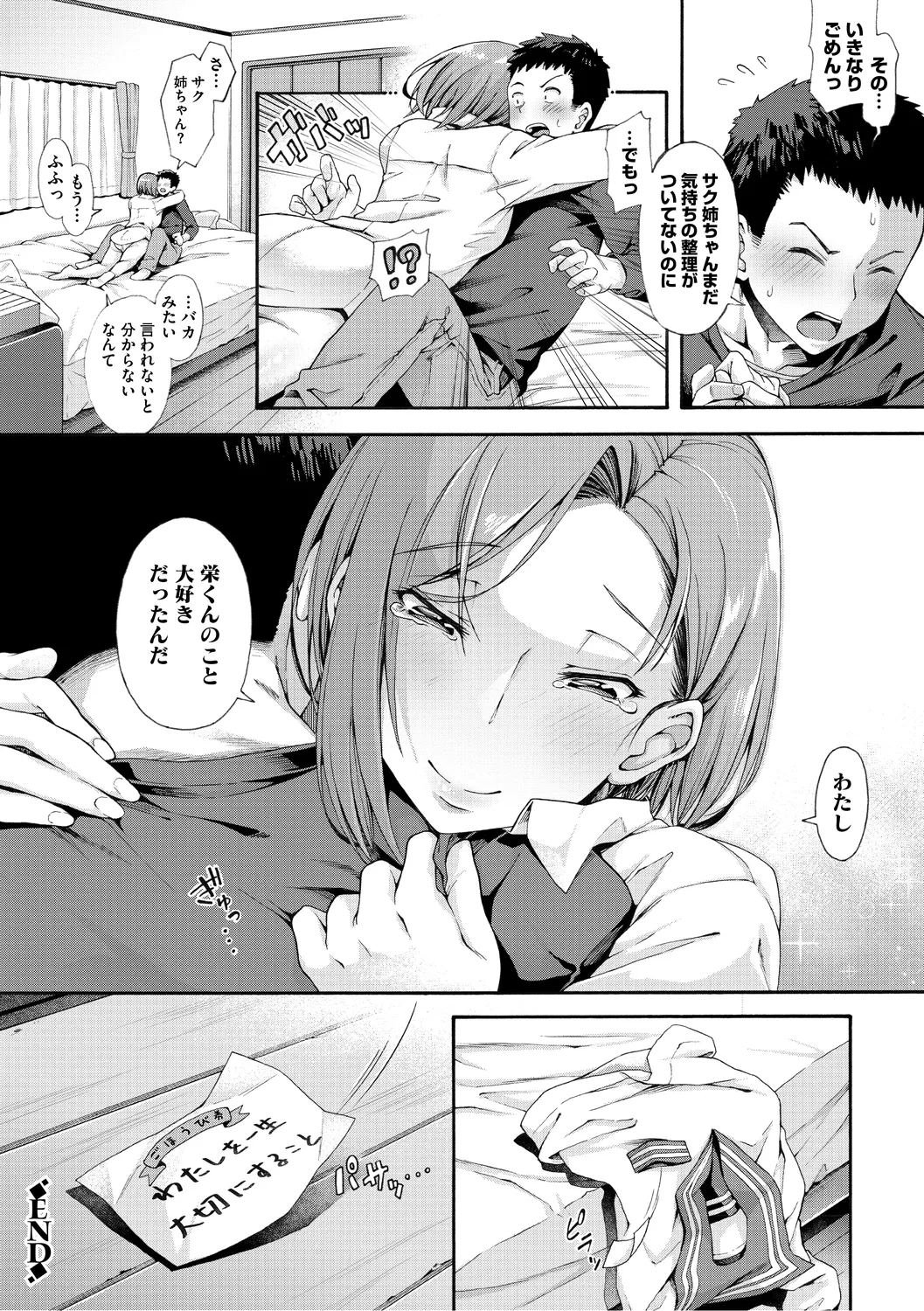 Gakuen Ura Service page 248 - squirting handjob hentai manga - read online free