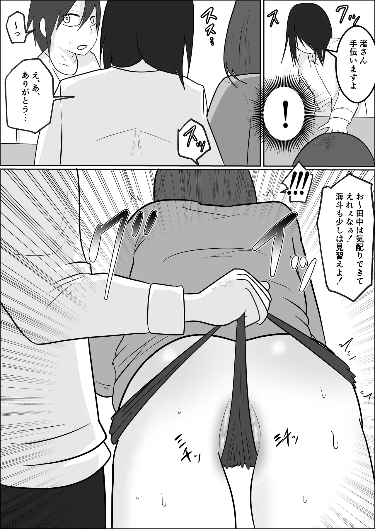 Hata Touban no Onna 3 page 14 original parody - multi-work series mosaic censorship hentai manga - read online free