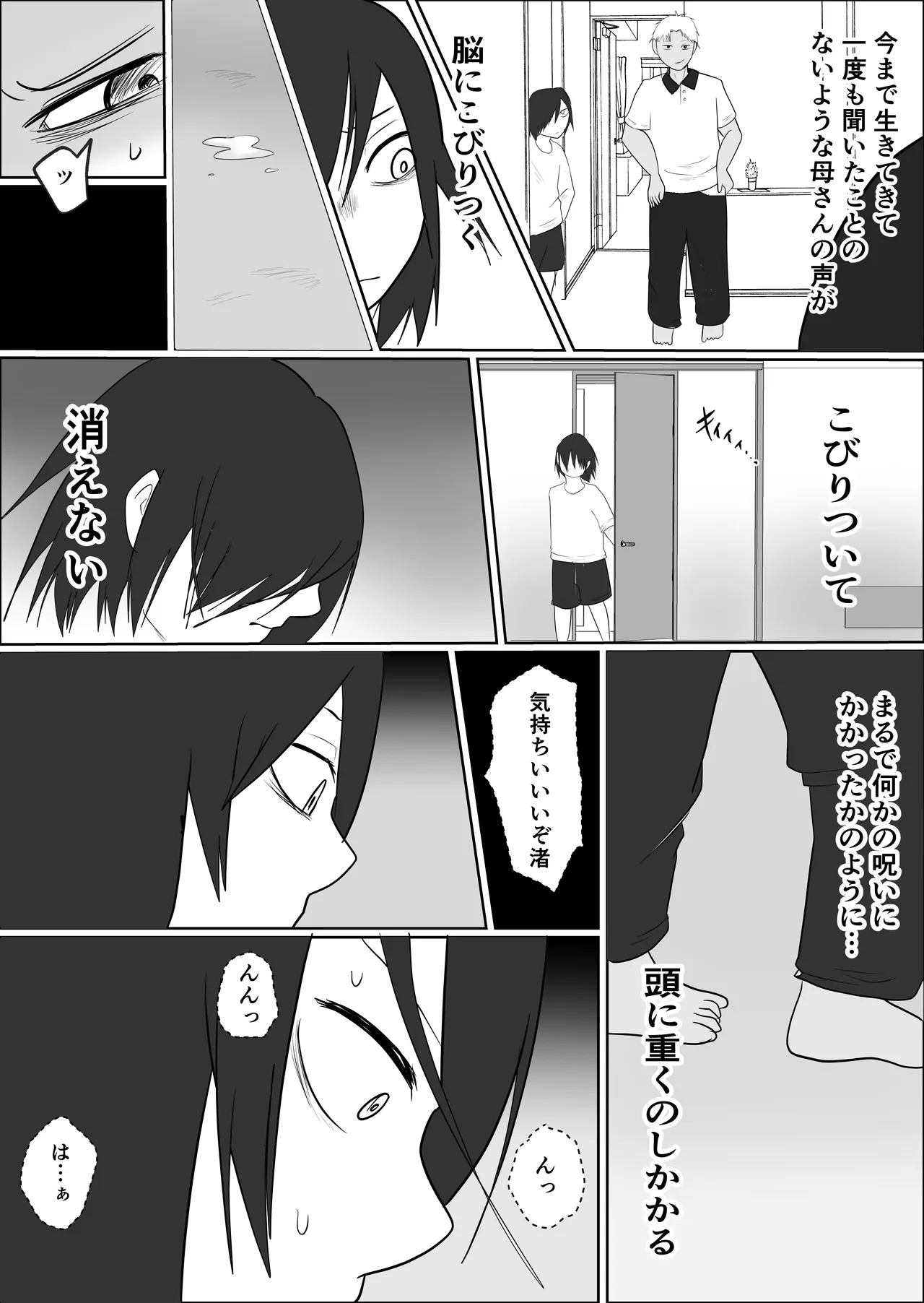 Hata Touban no Onna 3 page 23 original parody - multi-work series mosaic censorship hentai manga - read online free