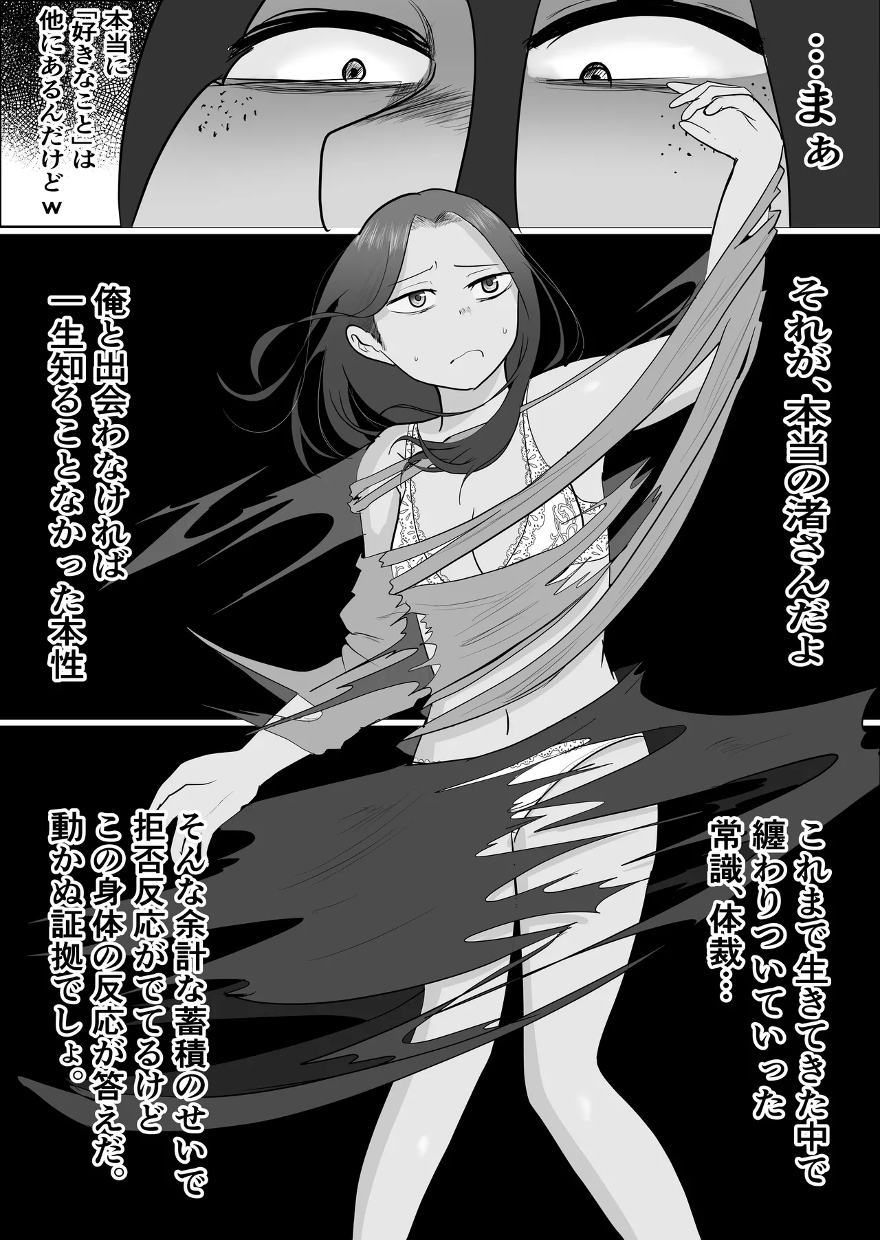 Hata Touban no Onna 3 page 62 original parody - multi-work series mosaic censorship hentai manga - read online free