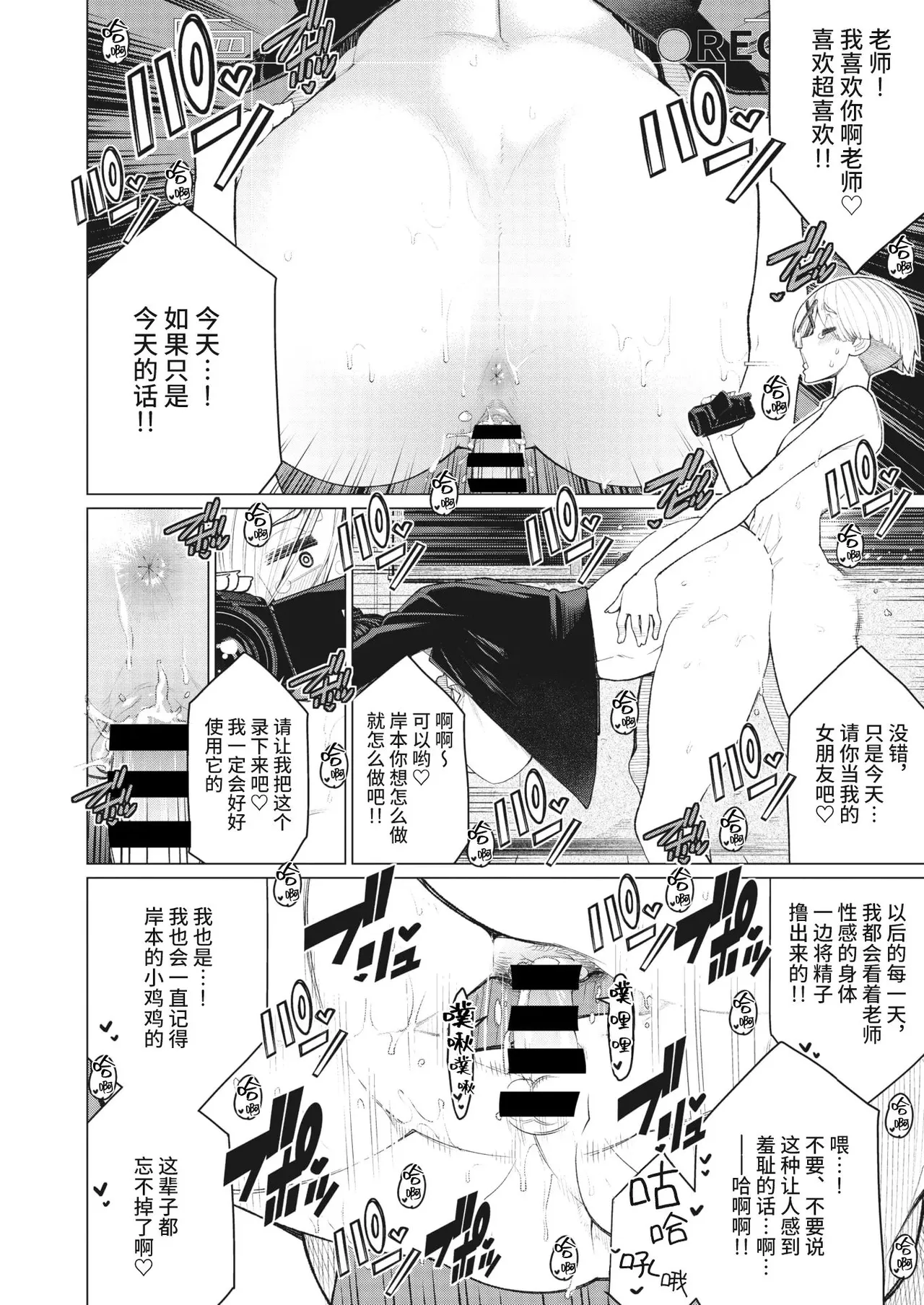 Minamida Usuke  Dokidoki Sentou Bandai - Page 57