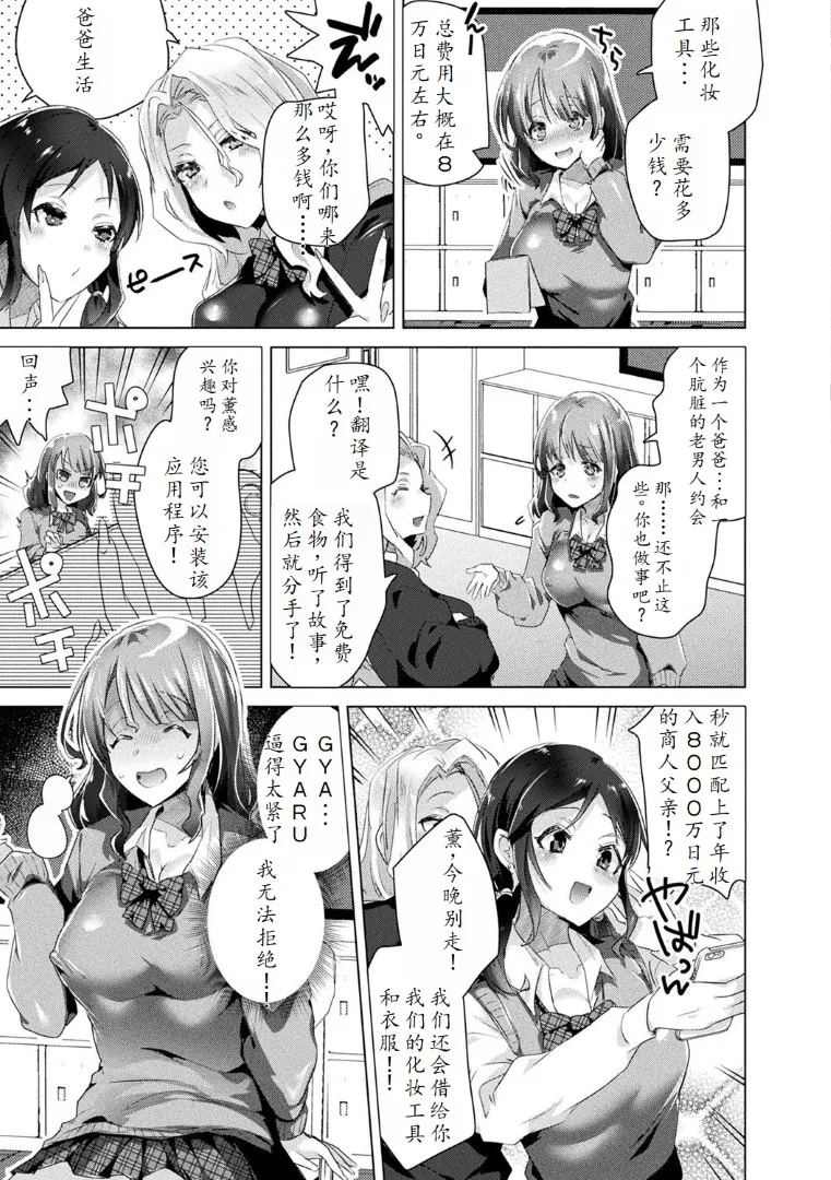 TSMesuochi Pandemic page 47 - tankoubon gender bender hentai manga - read online free
