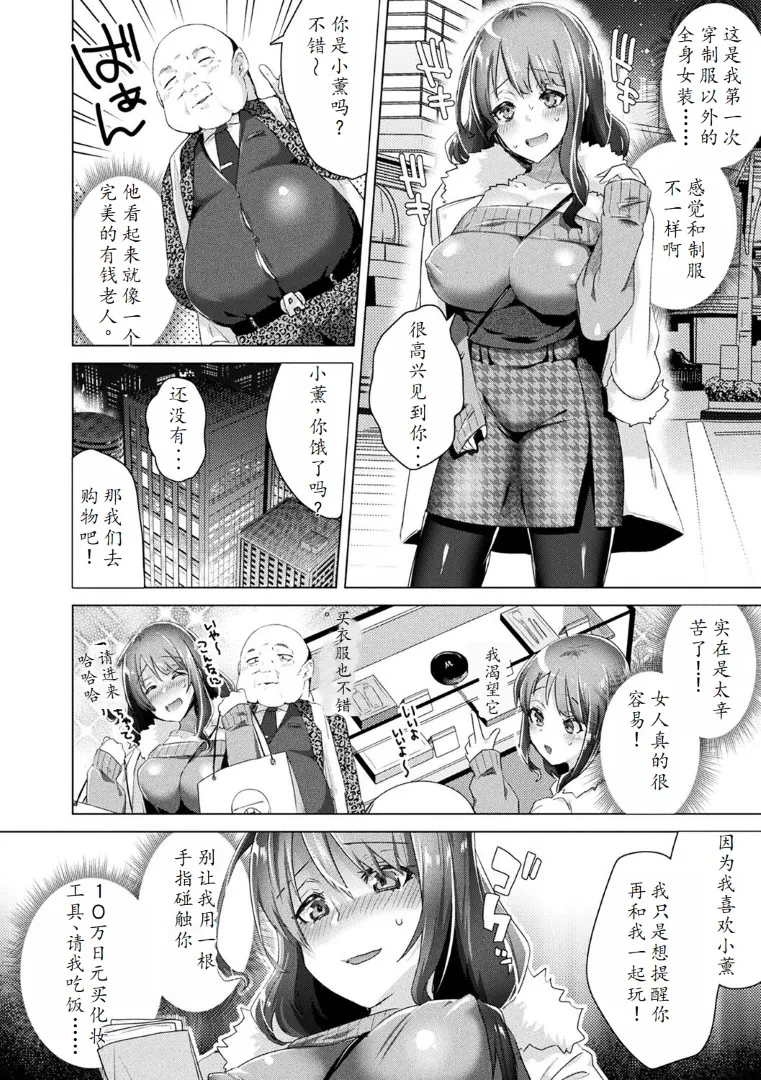 TSMesuochi Pandemic page 48 - tankoubon gender bender hentai manga - read online free