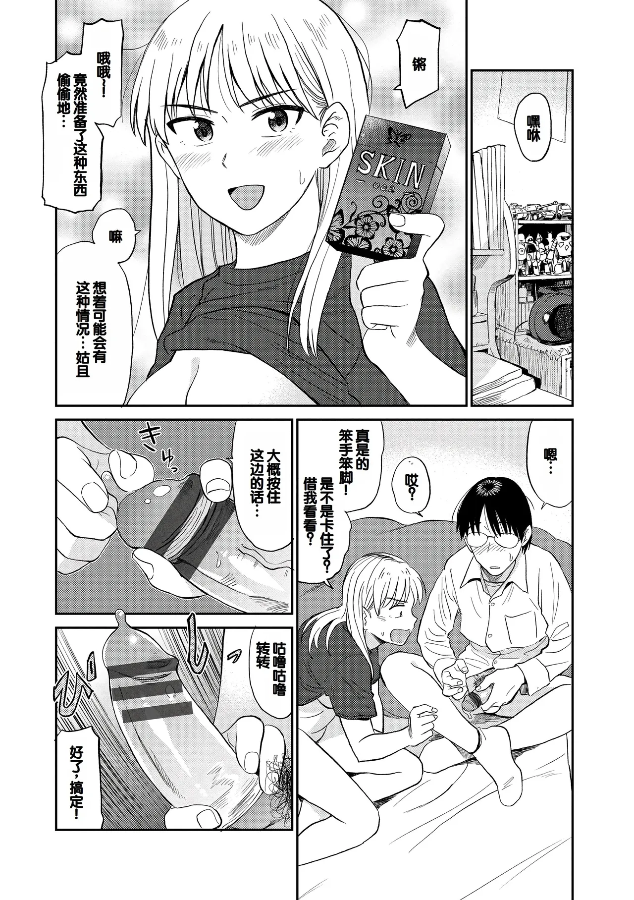 Nikuyoku no Bigaku page 102 - handjob milf hentai manga - read online free