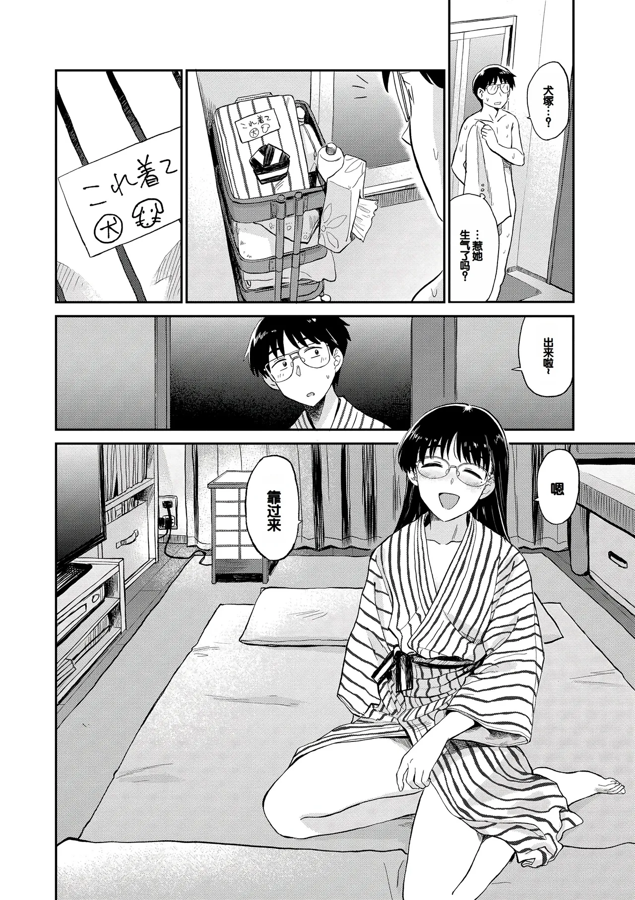 Nikuyoku no Bigaku page 120 - handjob milf hentai manga - read online free