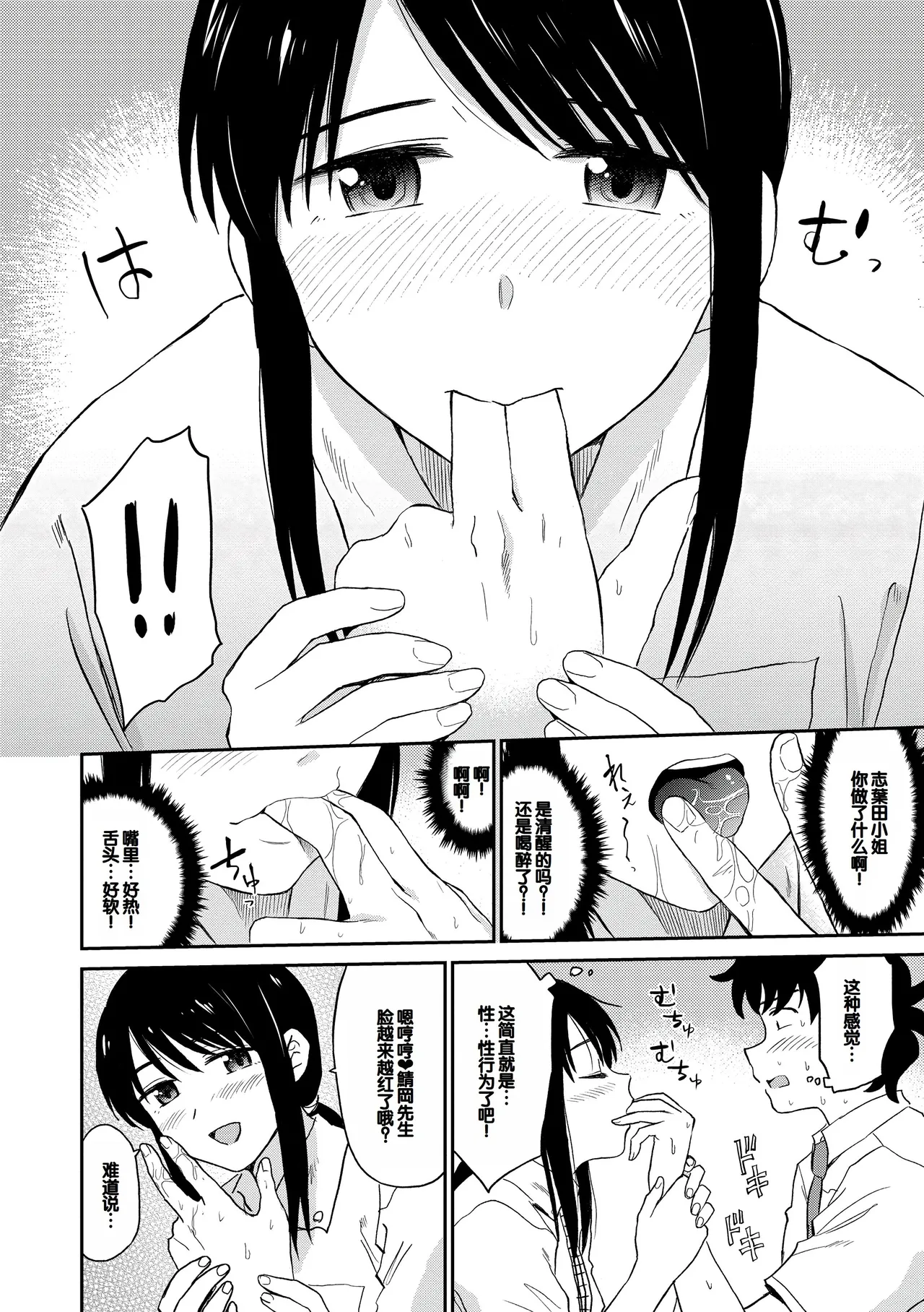 Nikuyoku no Bigaku - Page 136