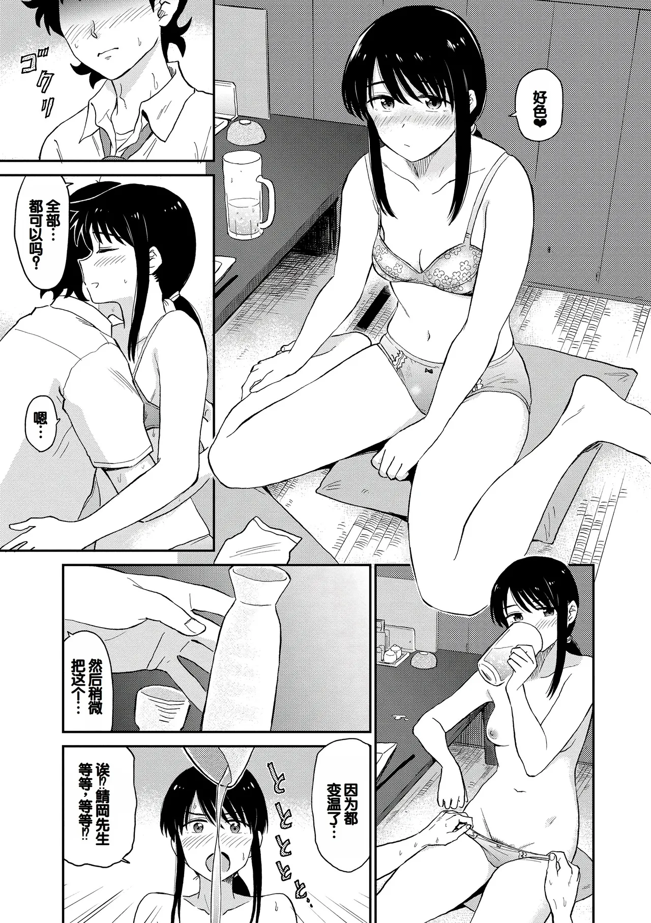 Nikuyoku no Bigaku - Page 139