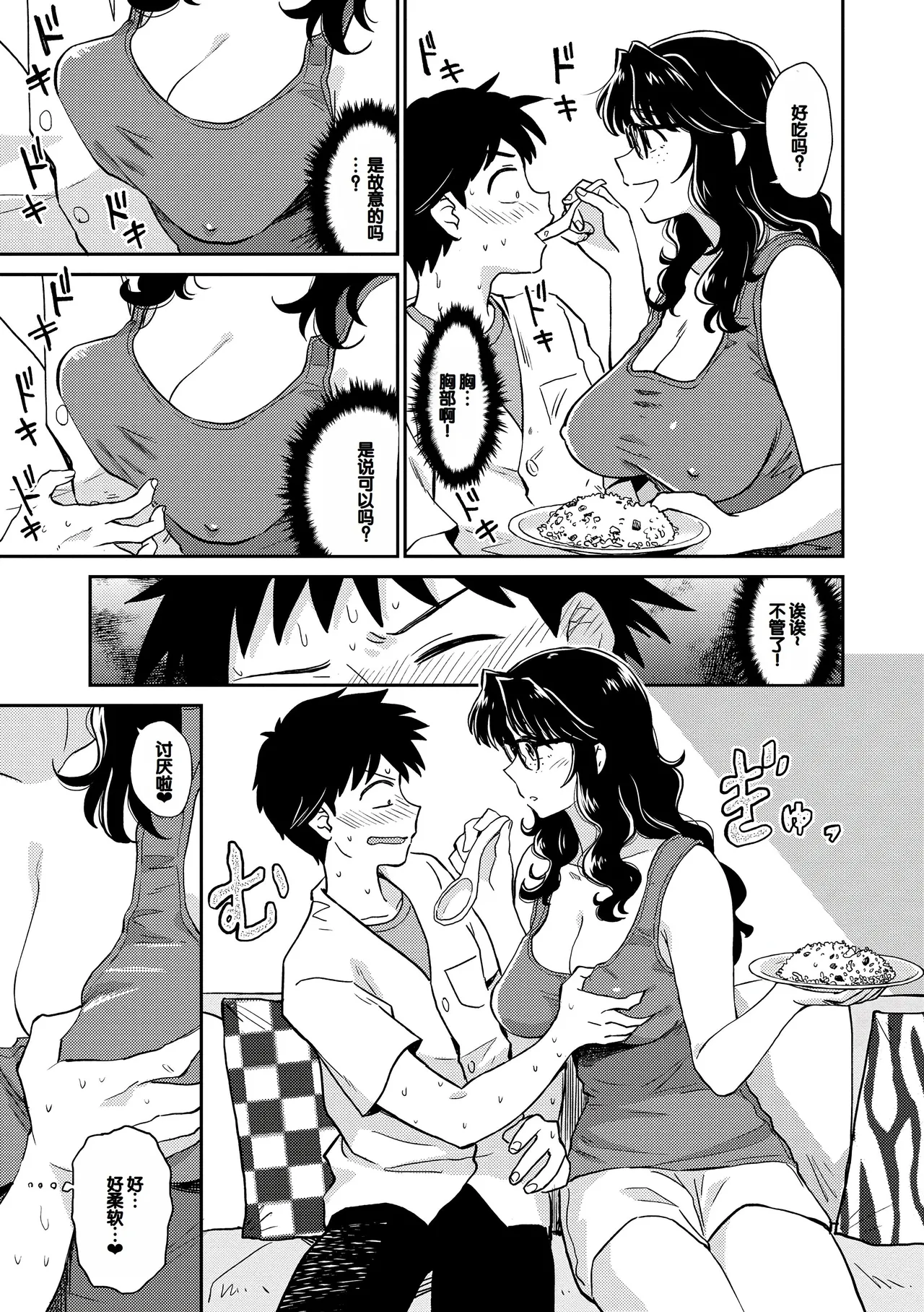 Nikuyoku no Bigaku - Page 157
