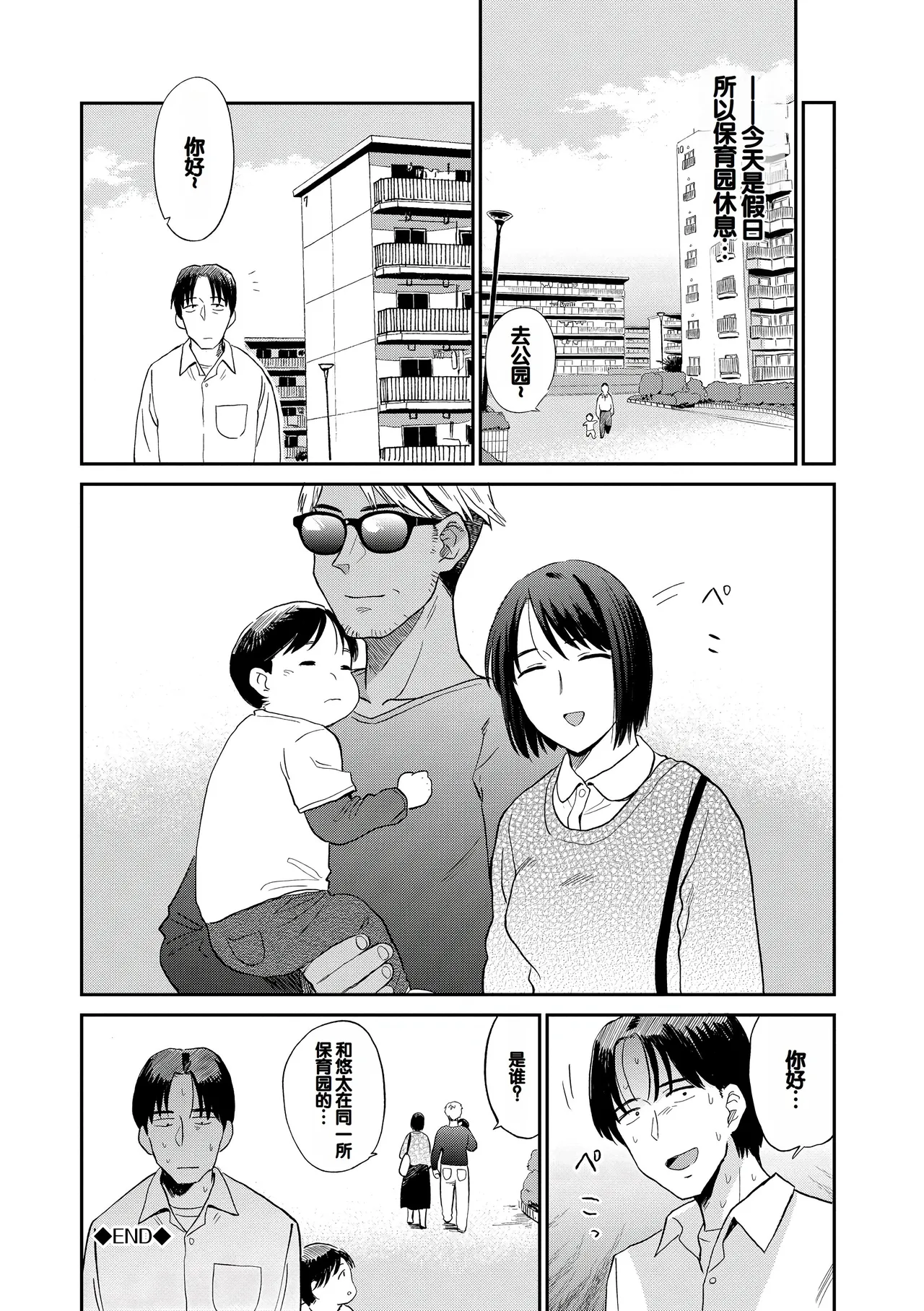 Nikuyoku no Bigaku page 192 - handjob milf hentai manga - read online free
