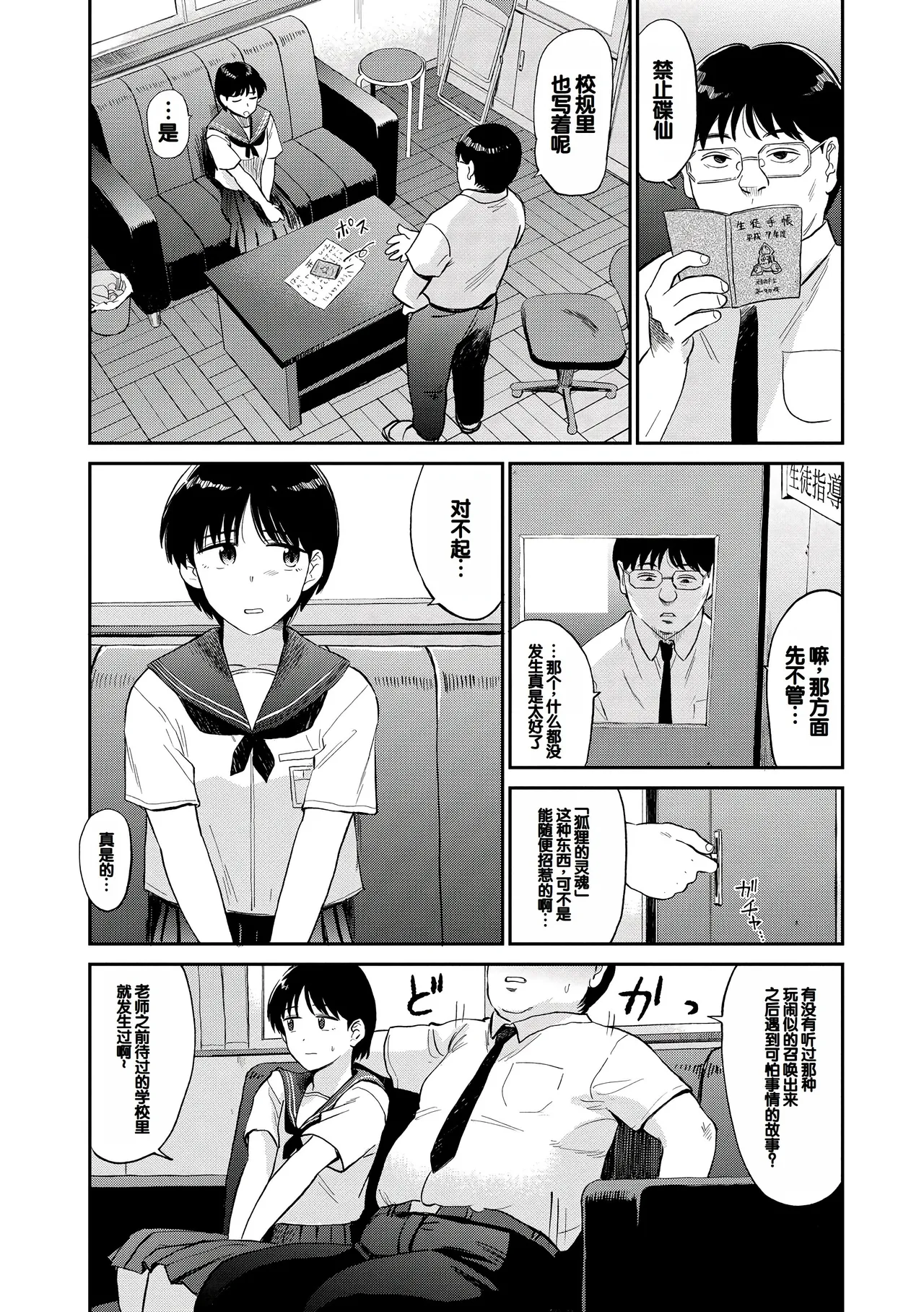 Nikuyoku no Bigaku page 25 - handjob milf hentai manga - read online free