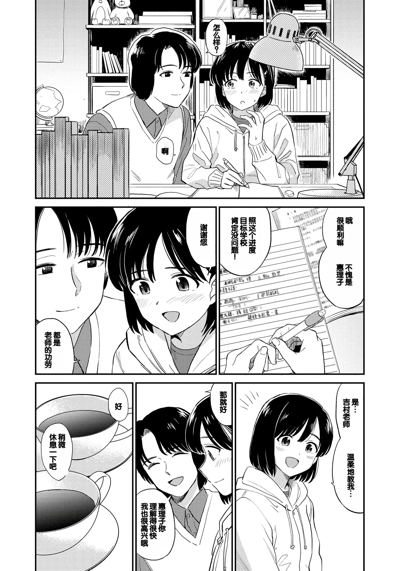 Nikuyoku no Bigaku - Page 46