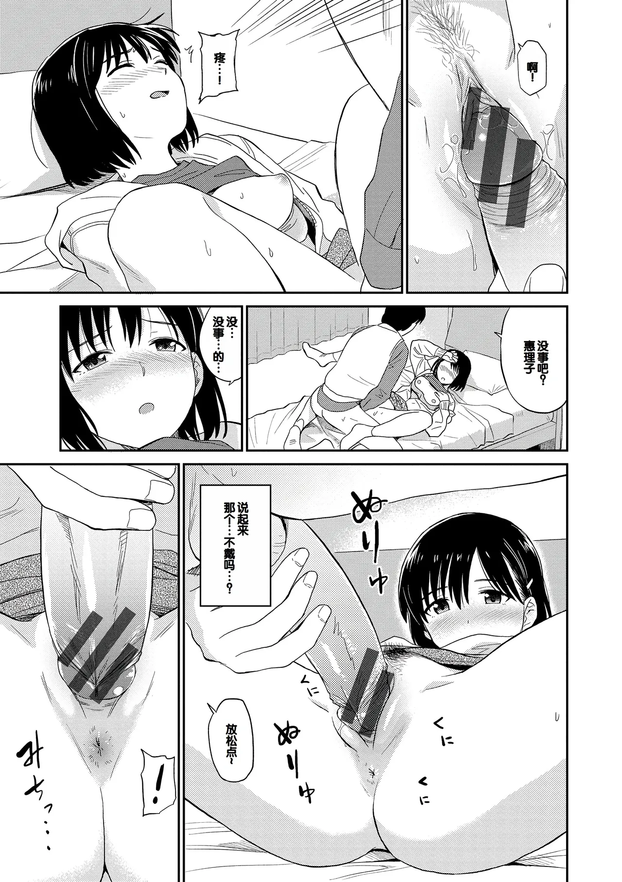 Nikuyoku no Bigaku page 59 - handjob milf hentai manga - read online free