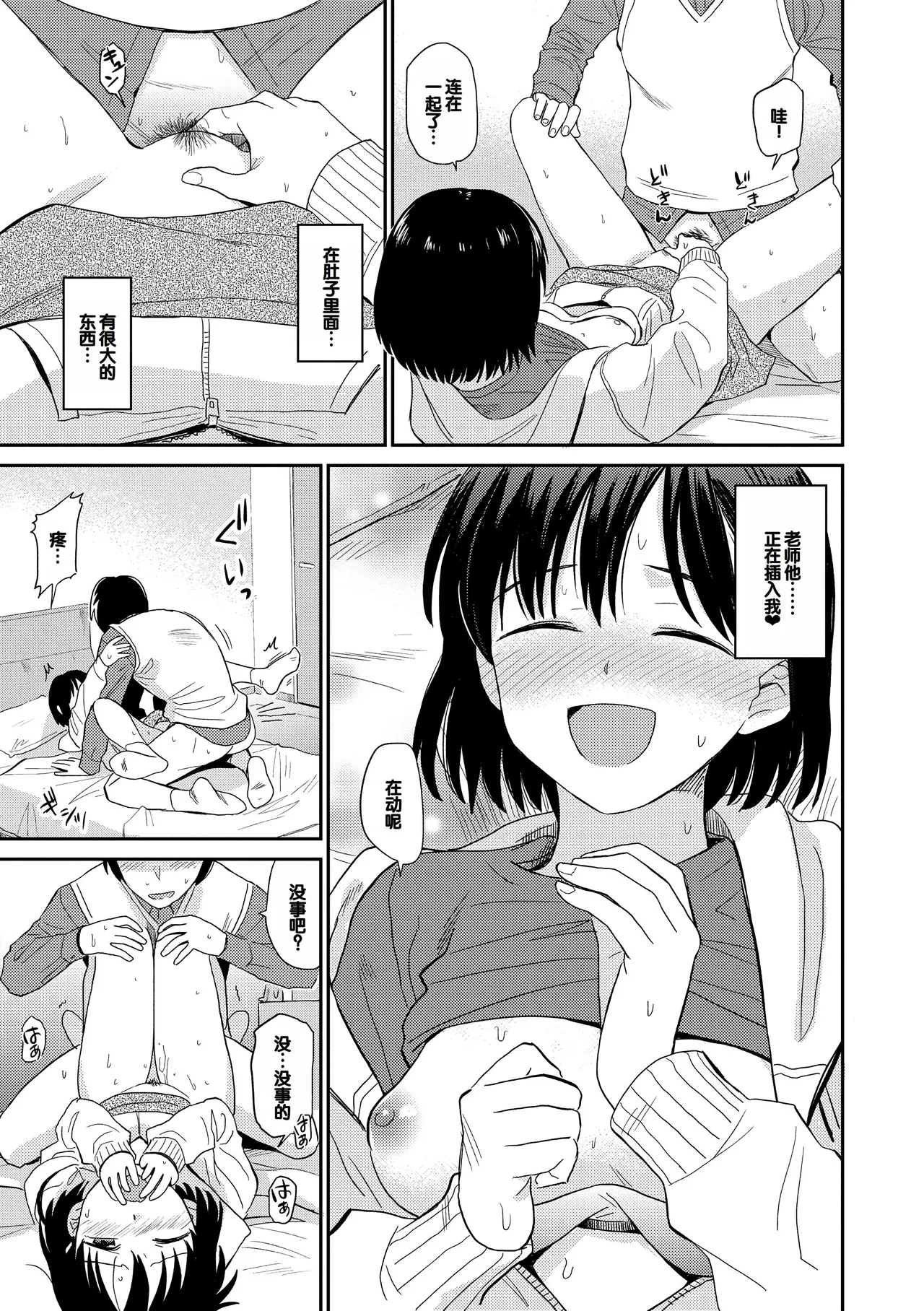 Nikuyoku no Bigaku - Page 61