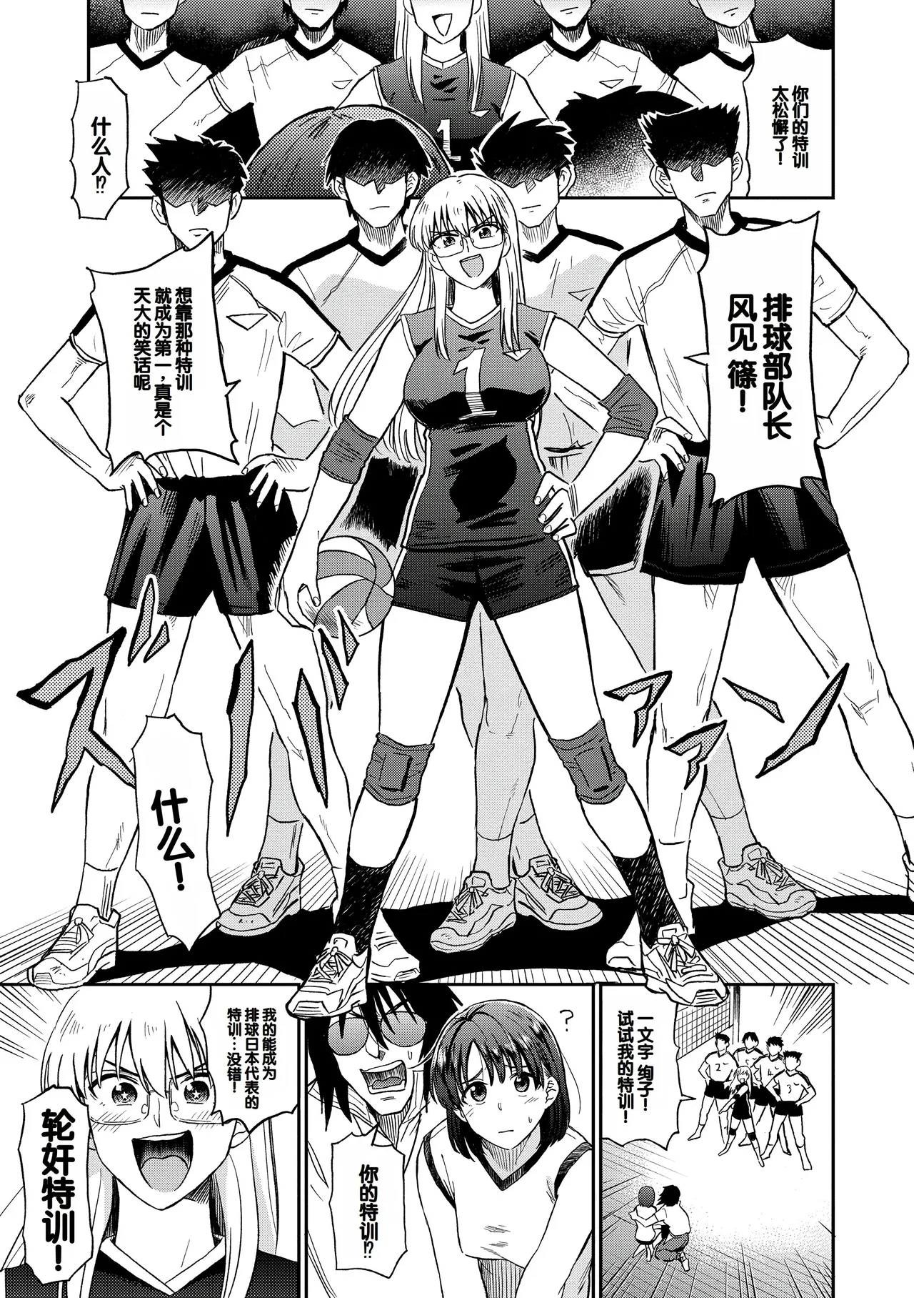 Nikuyoku no Bigaku - Page 69