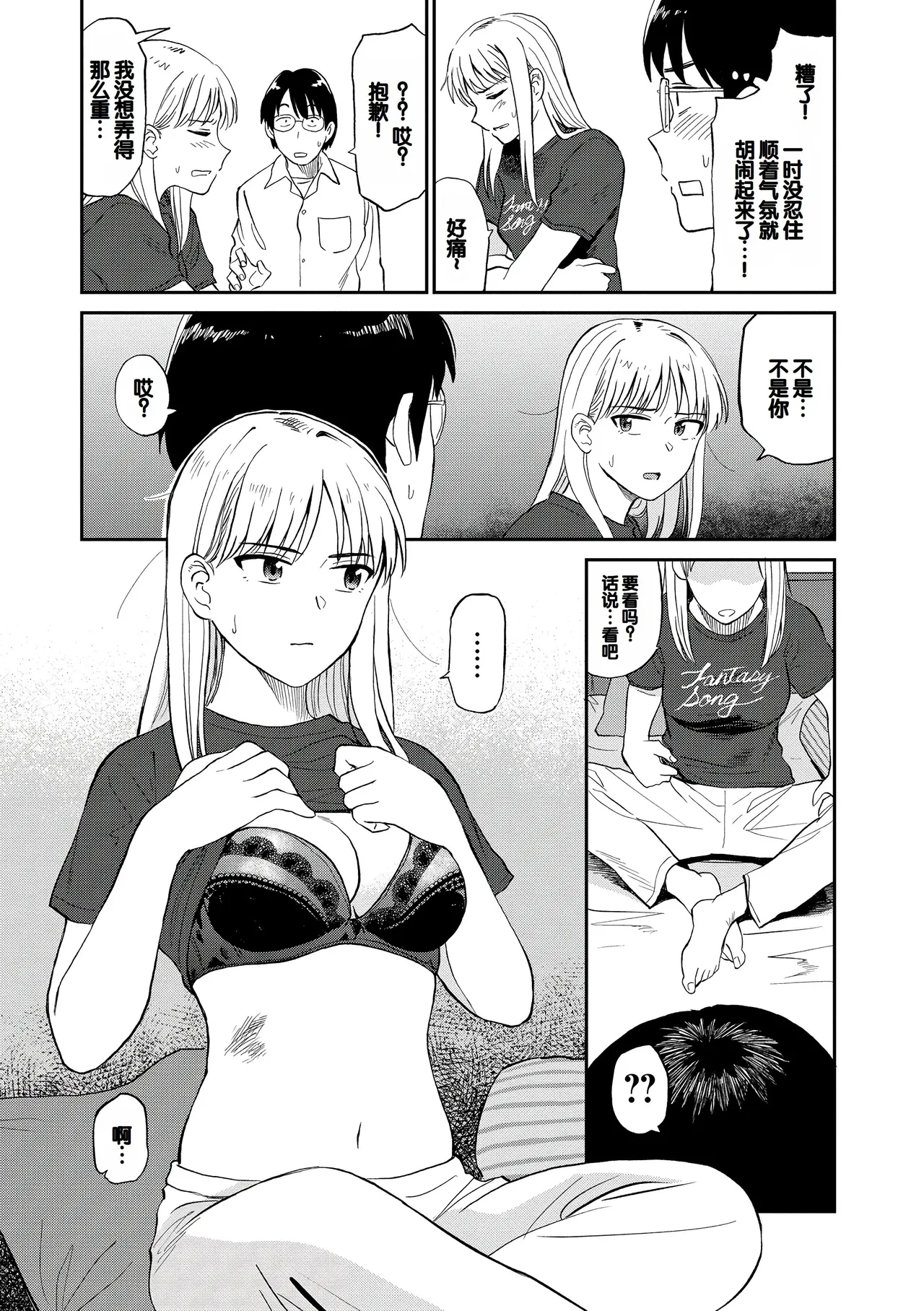 Nikuyoku no Bigaku - Page 92