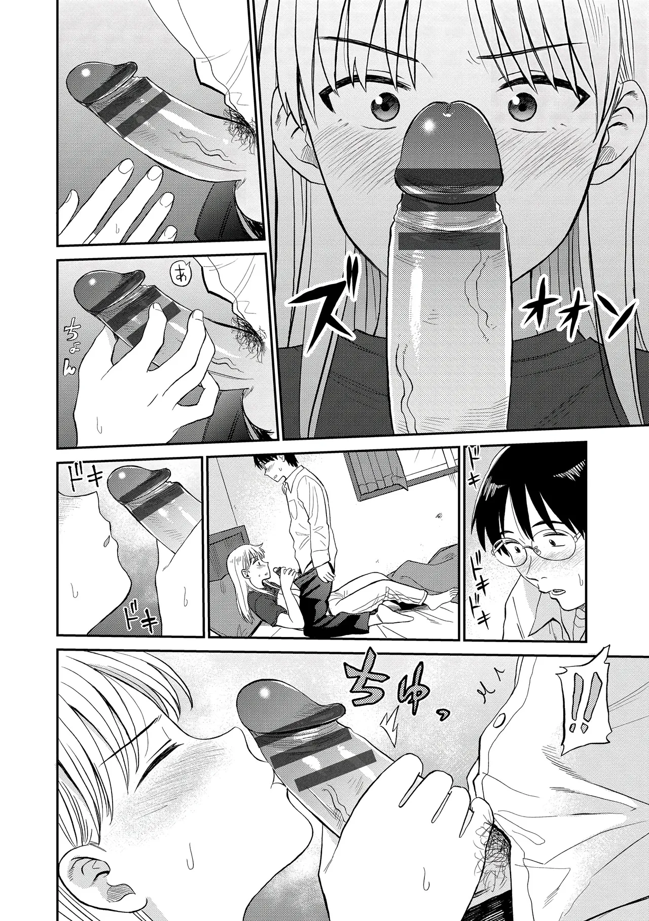 Nikuyoku no Bigaku - Page 98