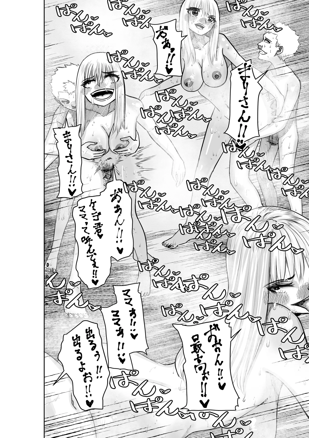 Boku no Natsuyasumi with Araara Mama - Page 15