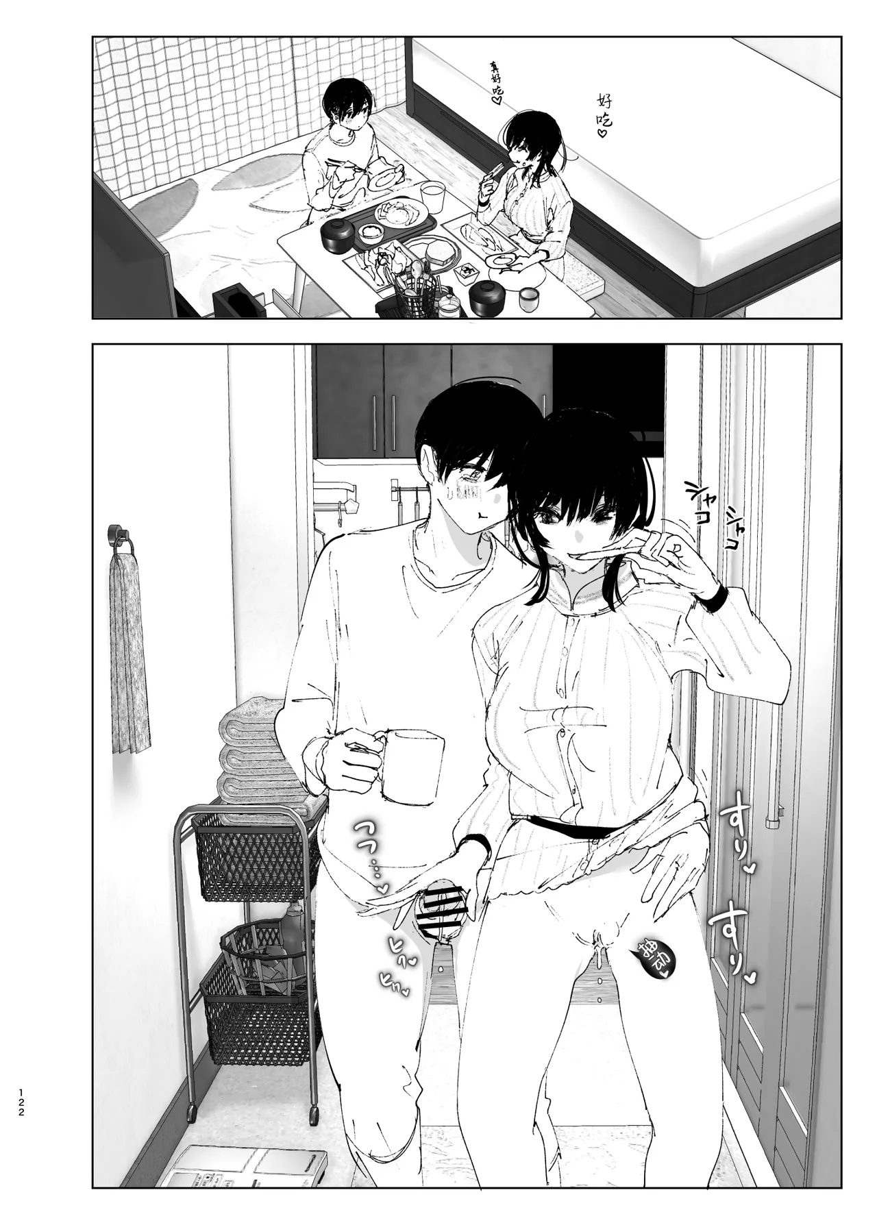 Monogatari no youni | 正如我们共同谱写的故事那般 page 121 original parody - big breasts story arc hentai manga - read online free