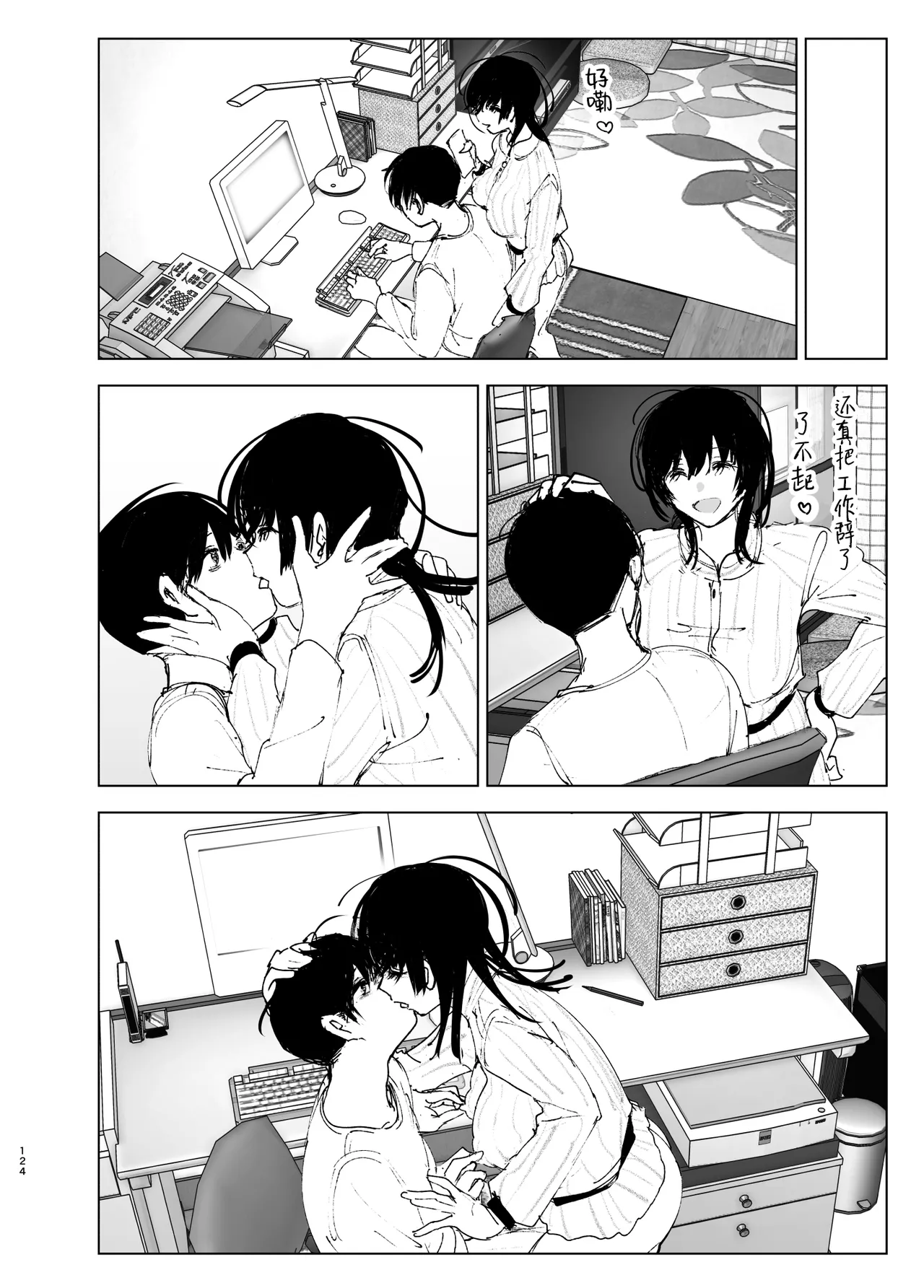 Monogatari no youni | 正如我们共同谱写的故事那般 page 123 original parody - big breasts story arc hentai manga - read online free
