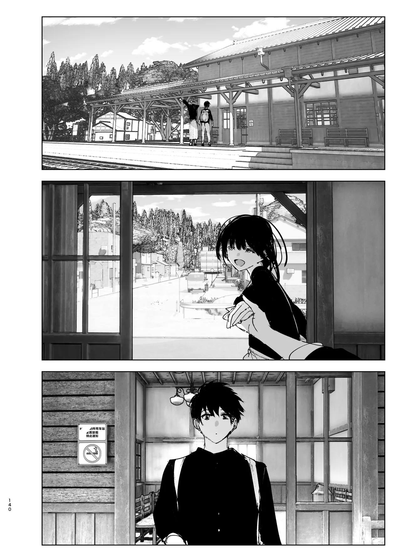 Monogatari no youni - Page 139