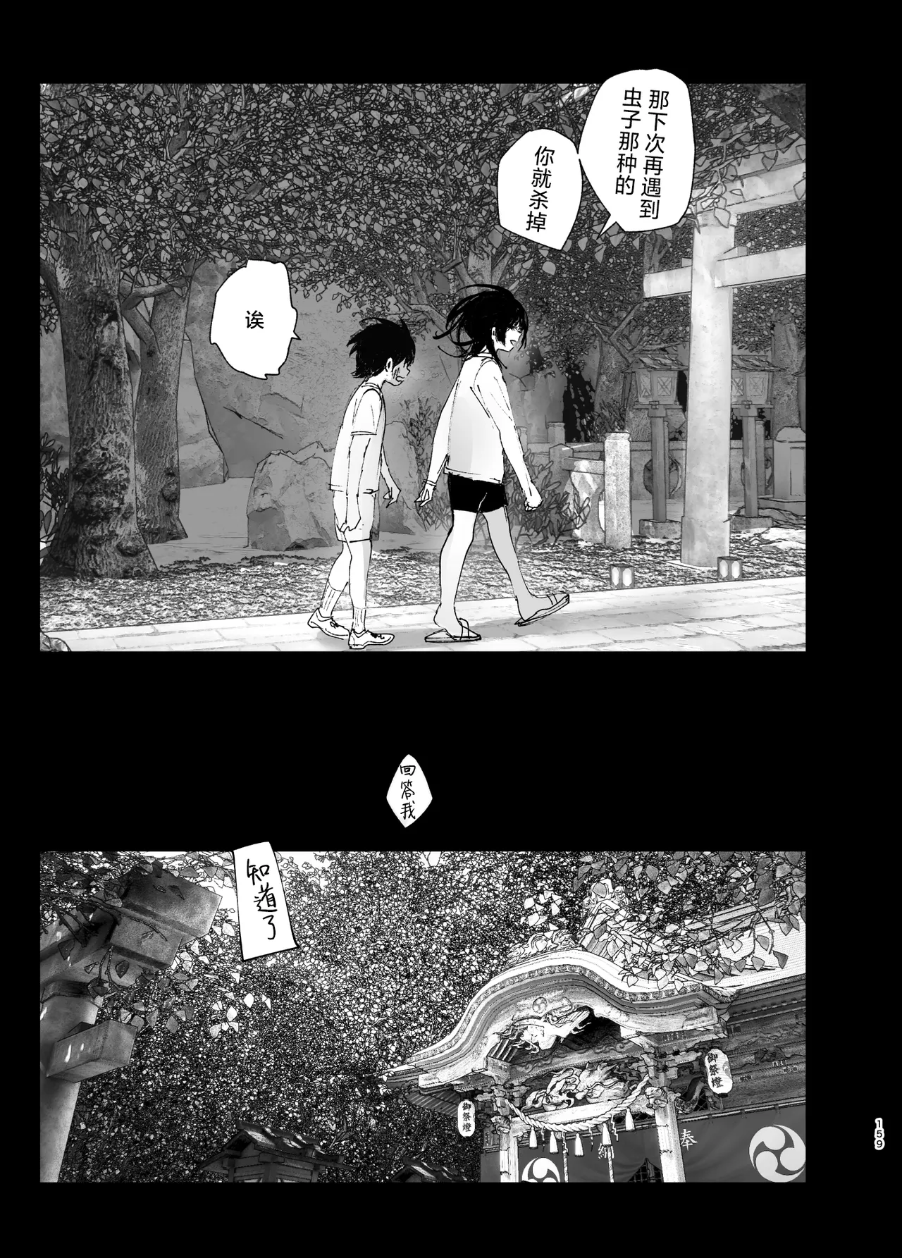 Monogatari no youni | 正如我们共同谱写的故事那般 page 158 original parody - big breasts story arc hentai manga - read online free