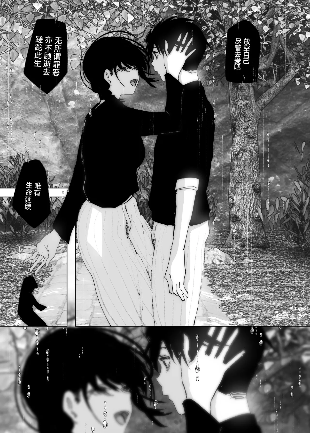 Monogatari no youni | 正如我们共同谱写的故事那般 page 162 original parody - big breasts story arc hentai manga - read online free