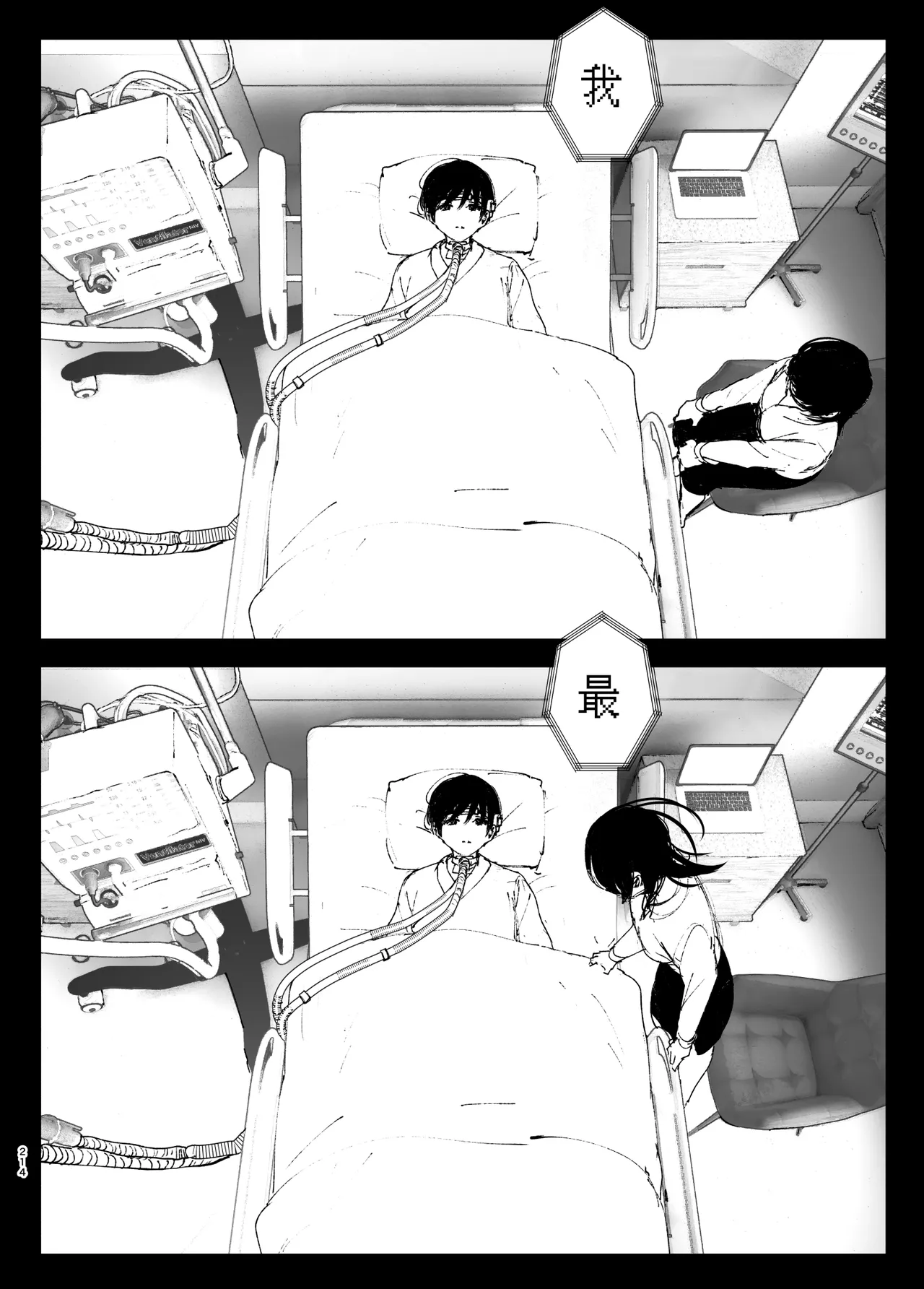 Monogatari no youni | 正如我们共同谱写的故事那般 page 213 original parody - big breasts story arc hentai manga - read online free
