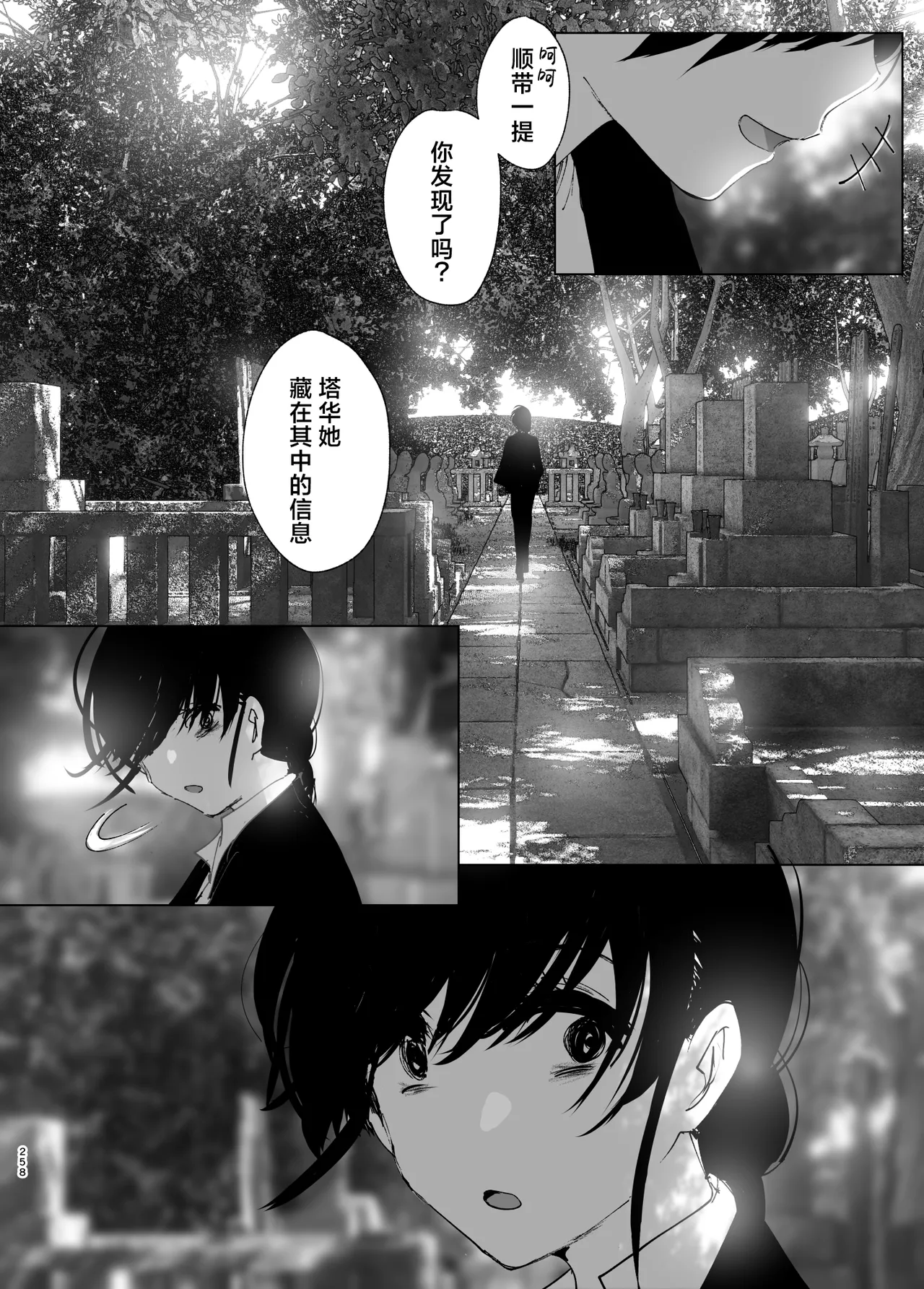 Monogatari no youni | 正如我们共同谱写的故事那般 page 257 original parody - big breasts story arc hentai manga - read online free